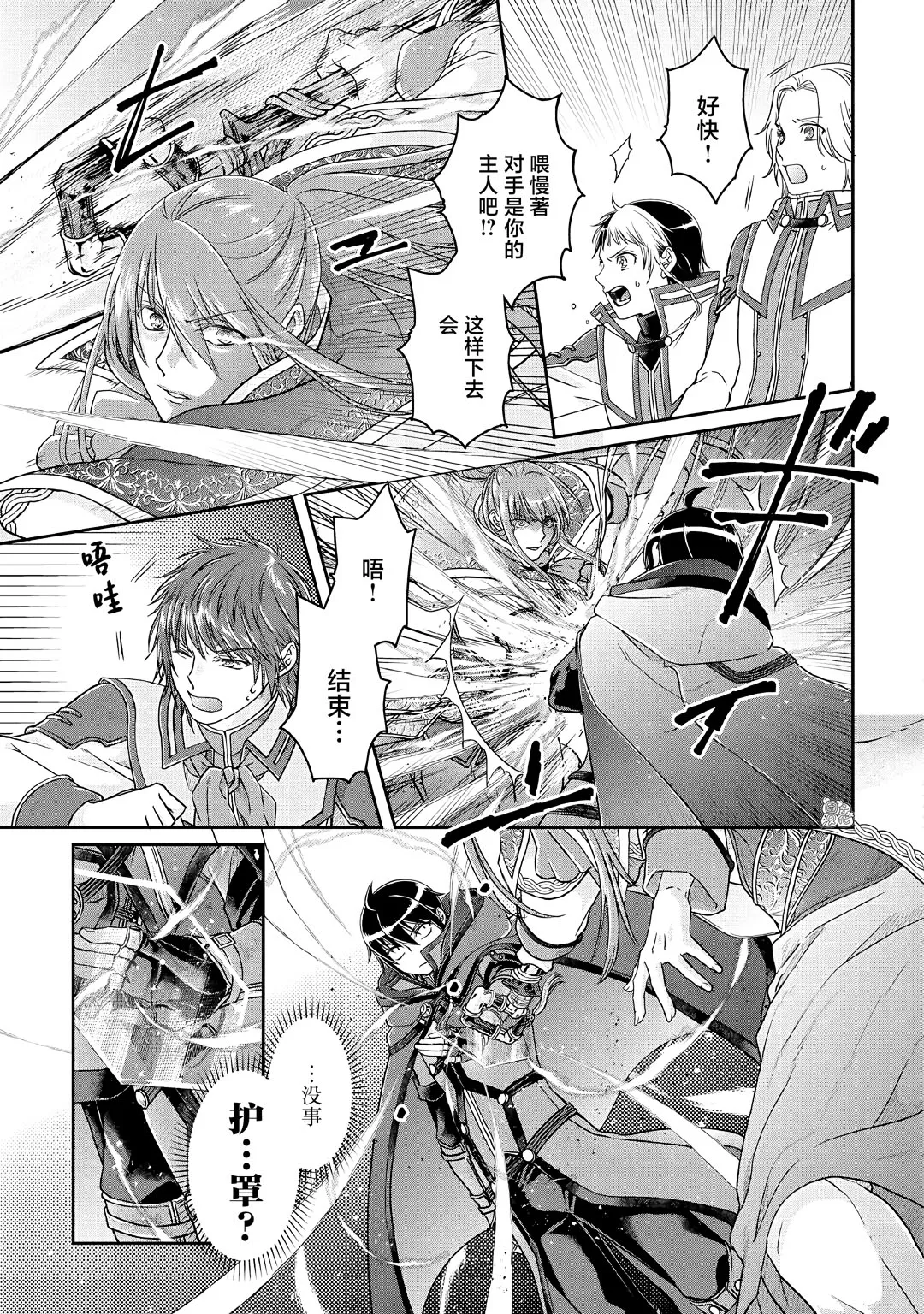 第70话 第3页