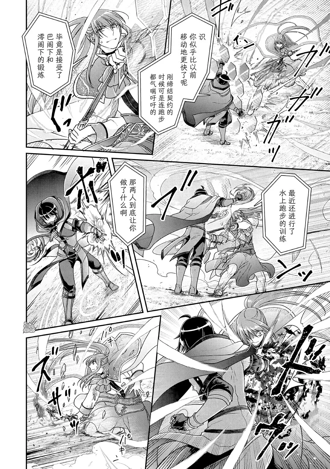 第70话 第4页