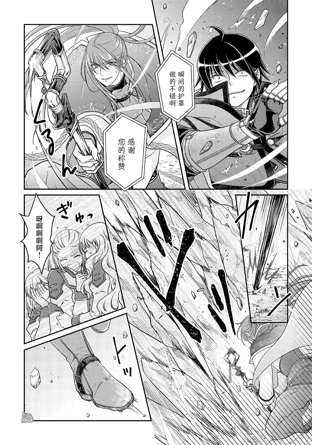 第70话 第5页