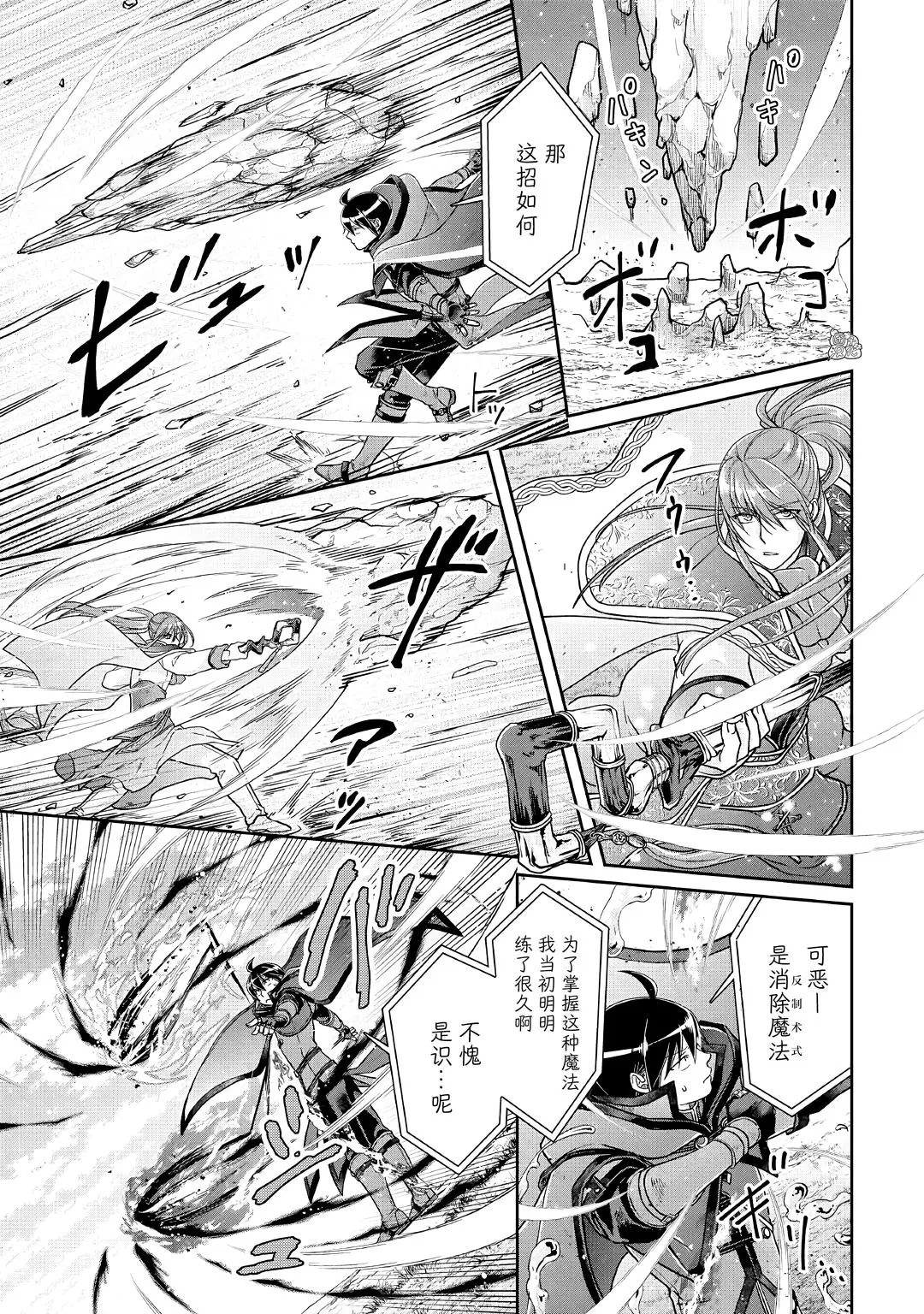 第70话 第7页