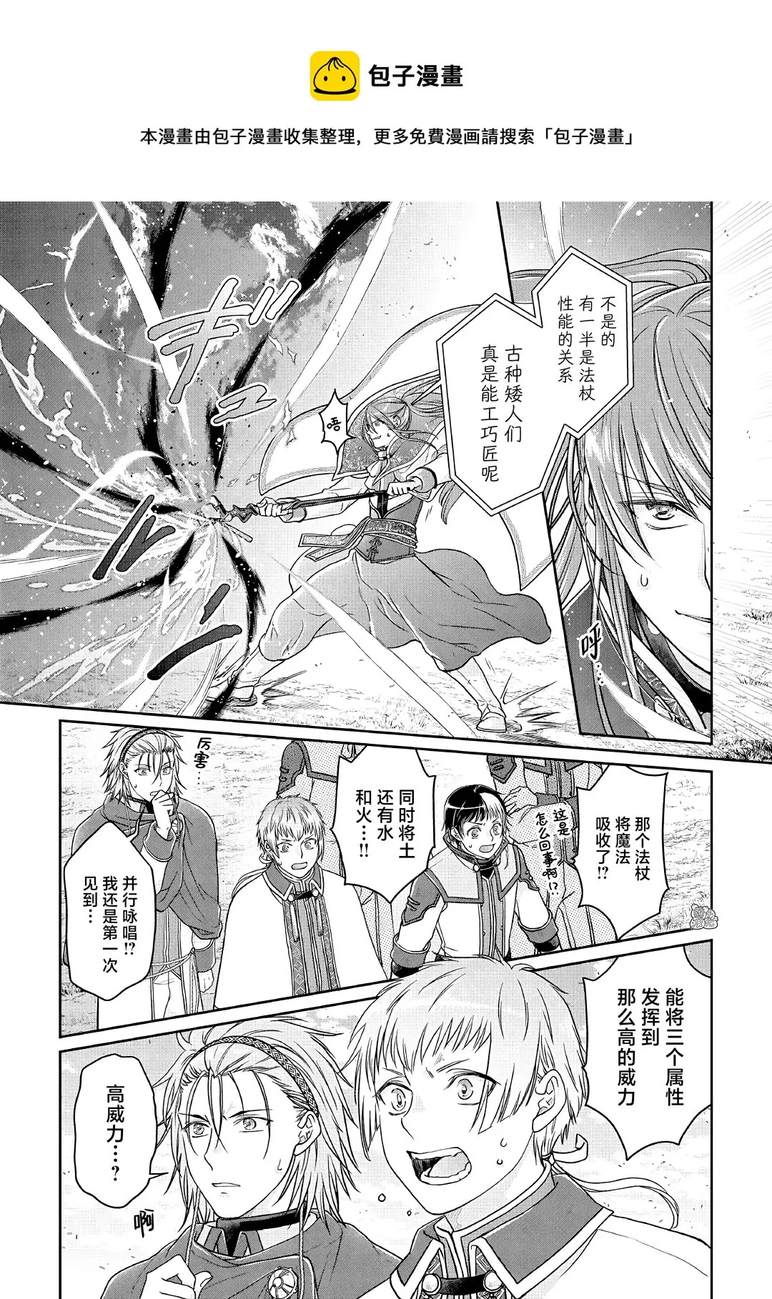 第70话 第8页