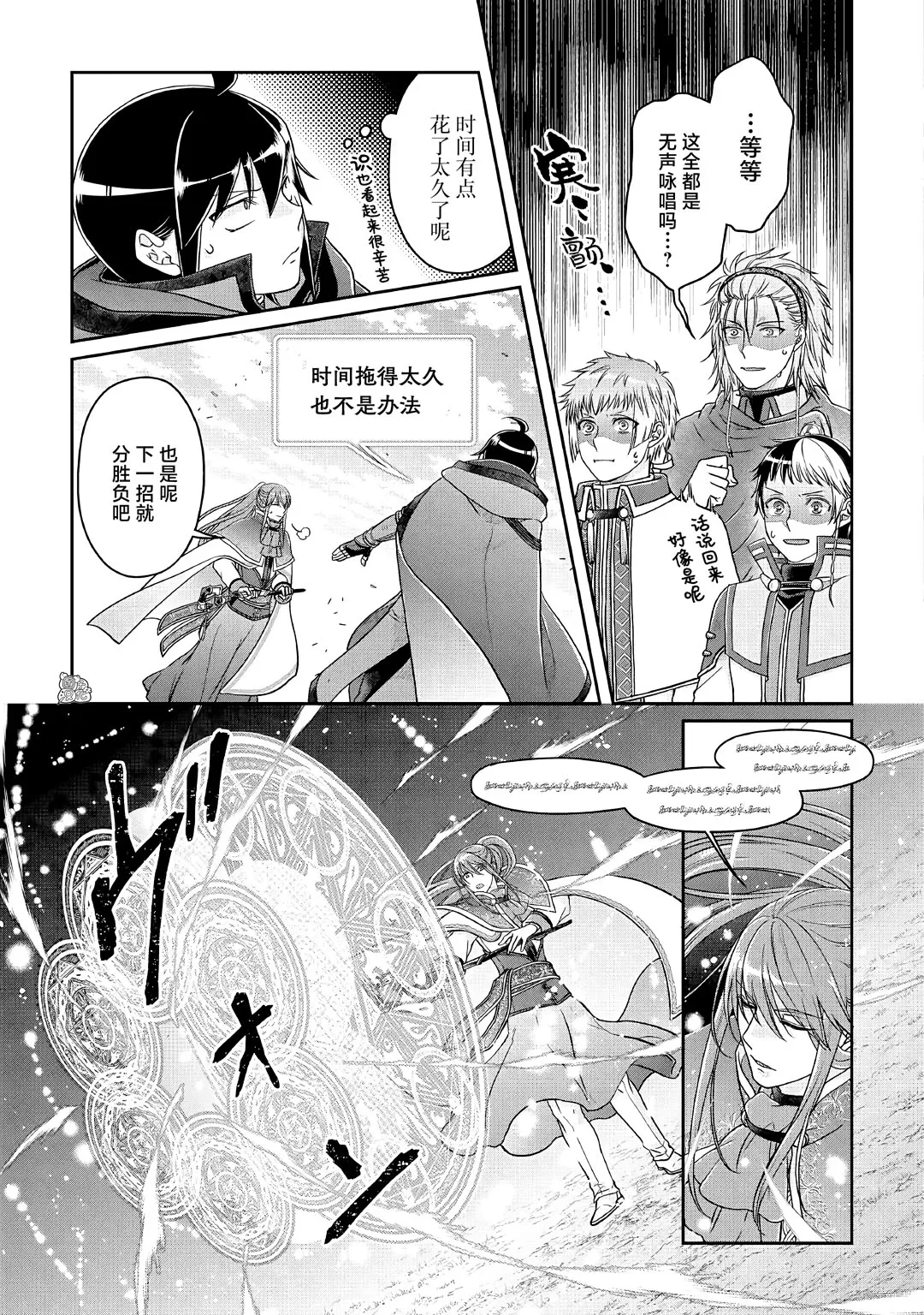 第70话 第9页