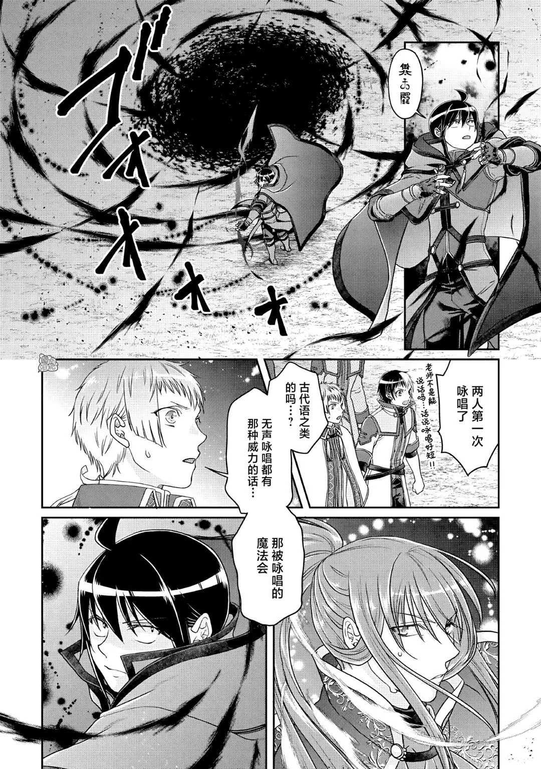 第70话 第10页
