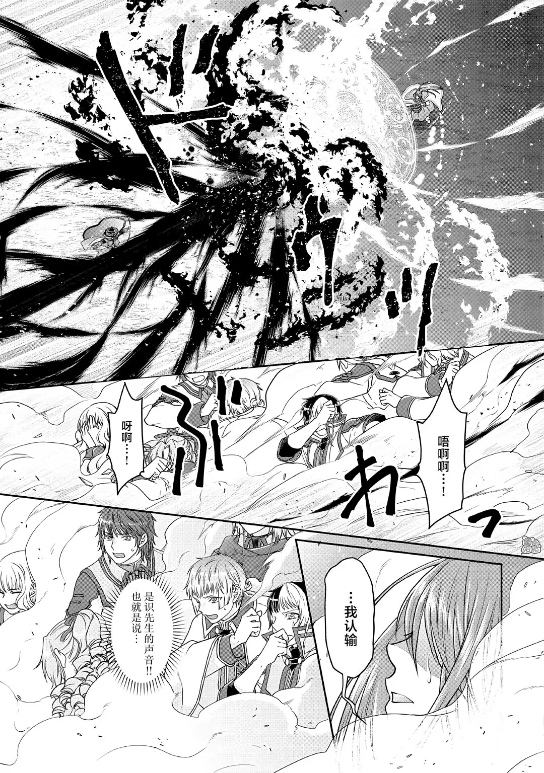 第70话 第11页