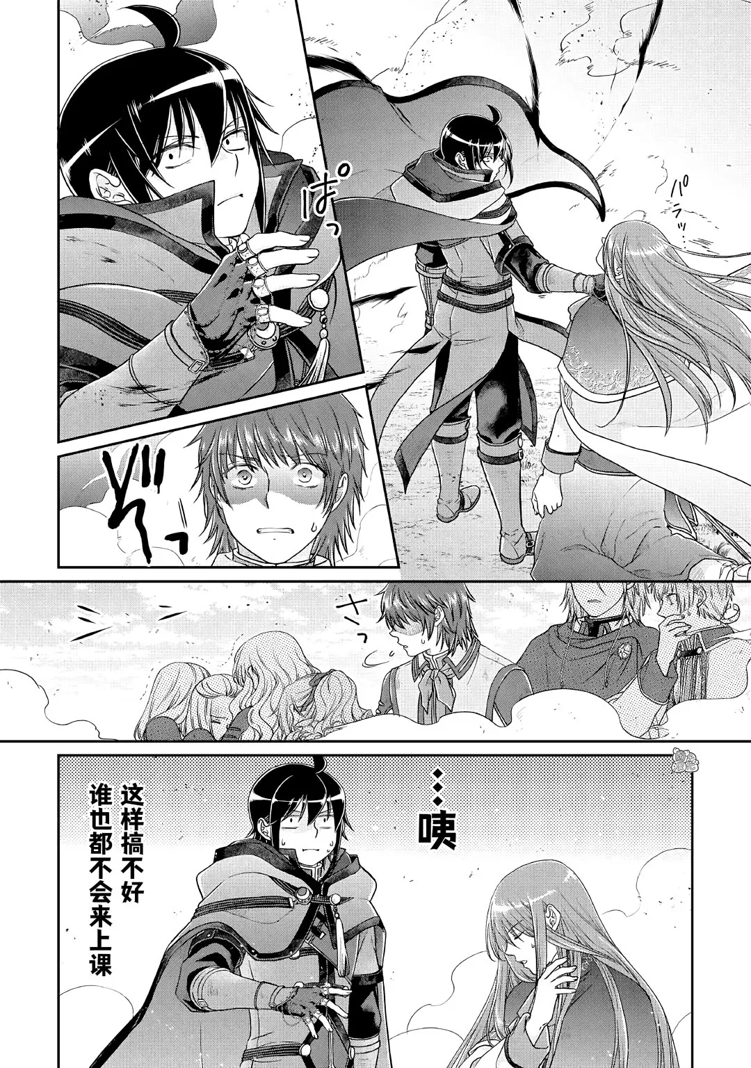 第70话 第12页