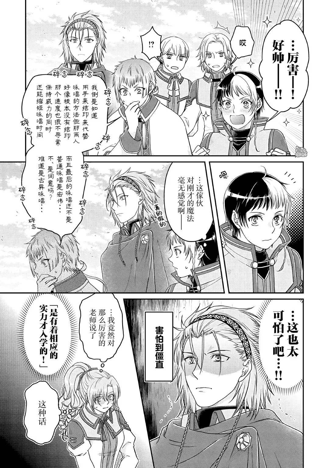 第70话 第15页