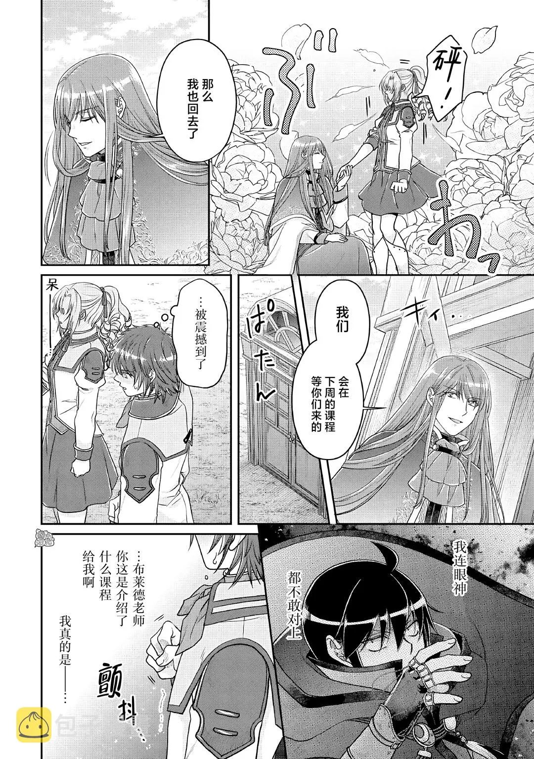 第70话 第18页
