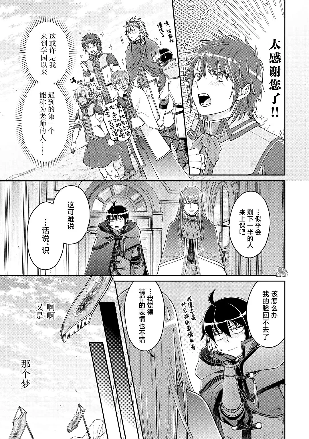 第70话 第19页