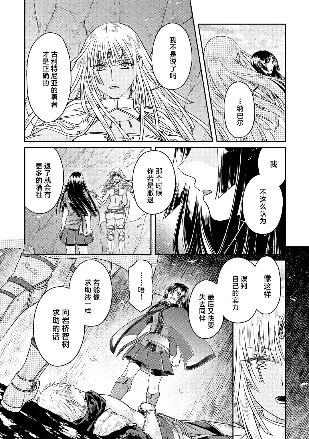 第70话 第20页