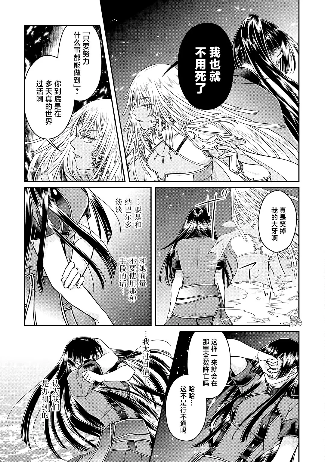 第70话 第21页