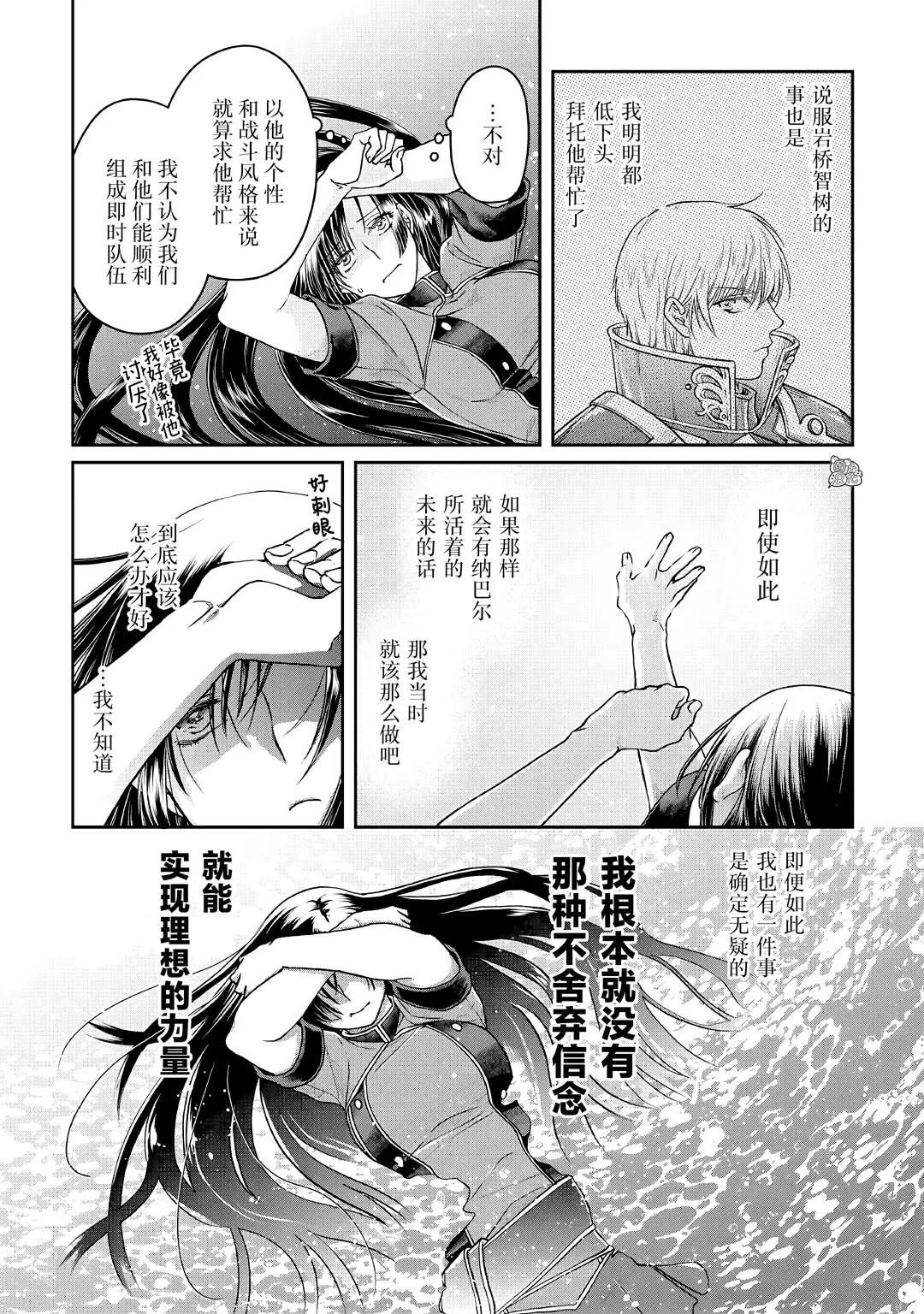 第70话 第22页