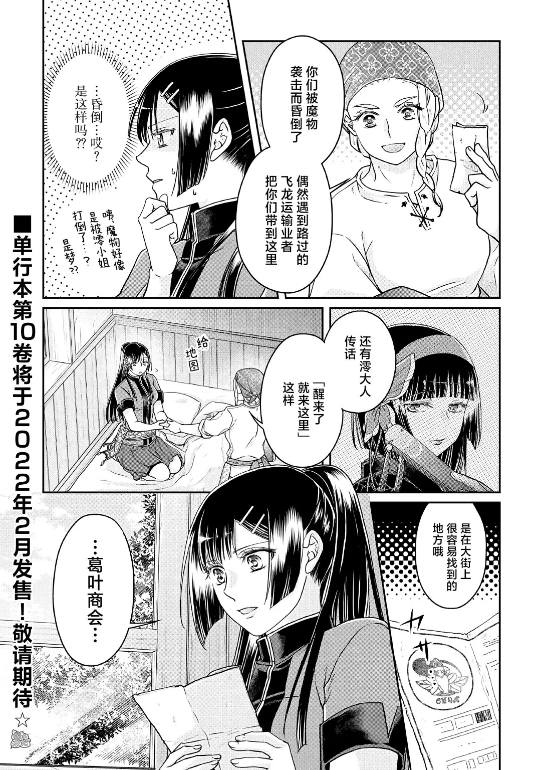 第70话 第24页