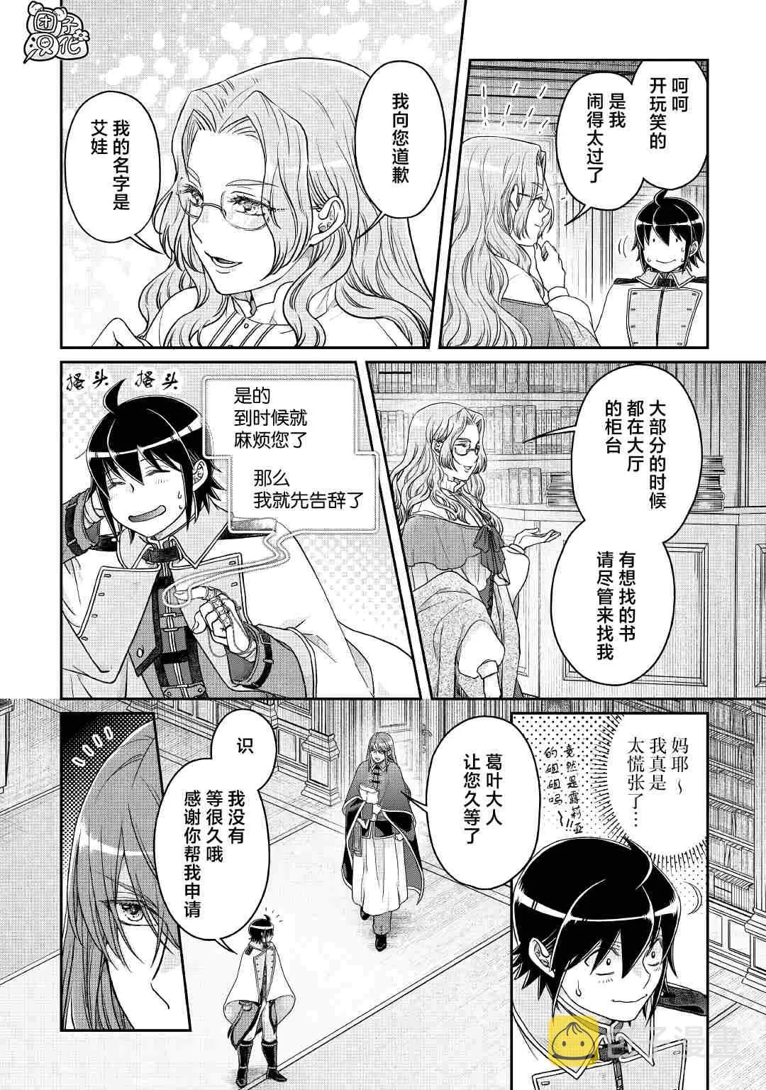 第68话 第4页