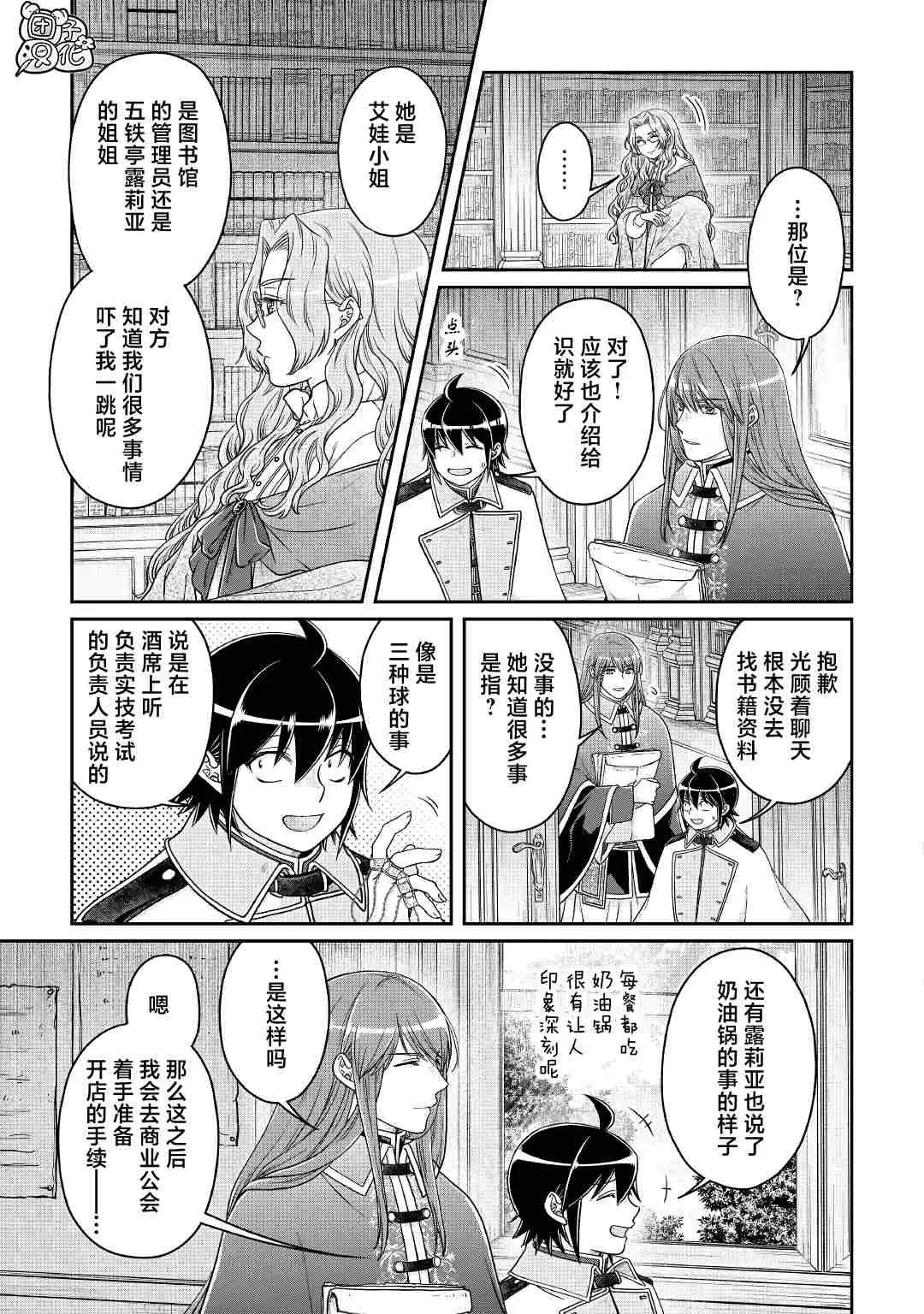 第68话 第5页