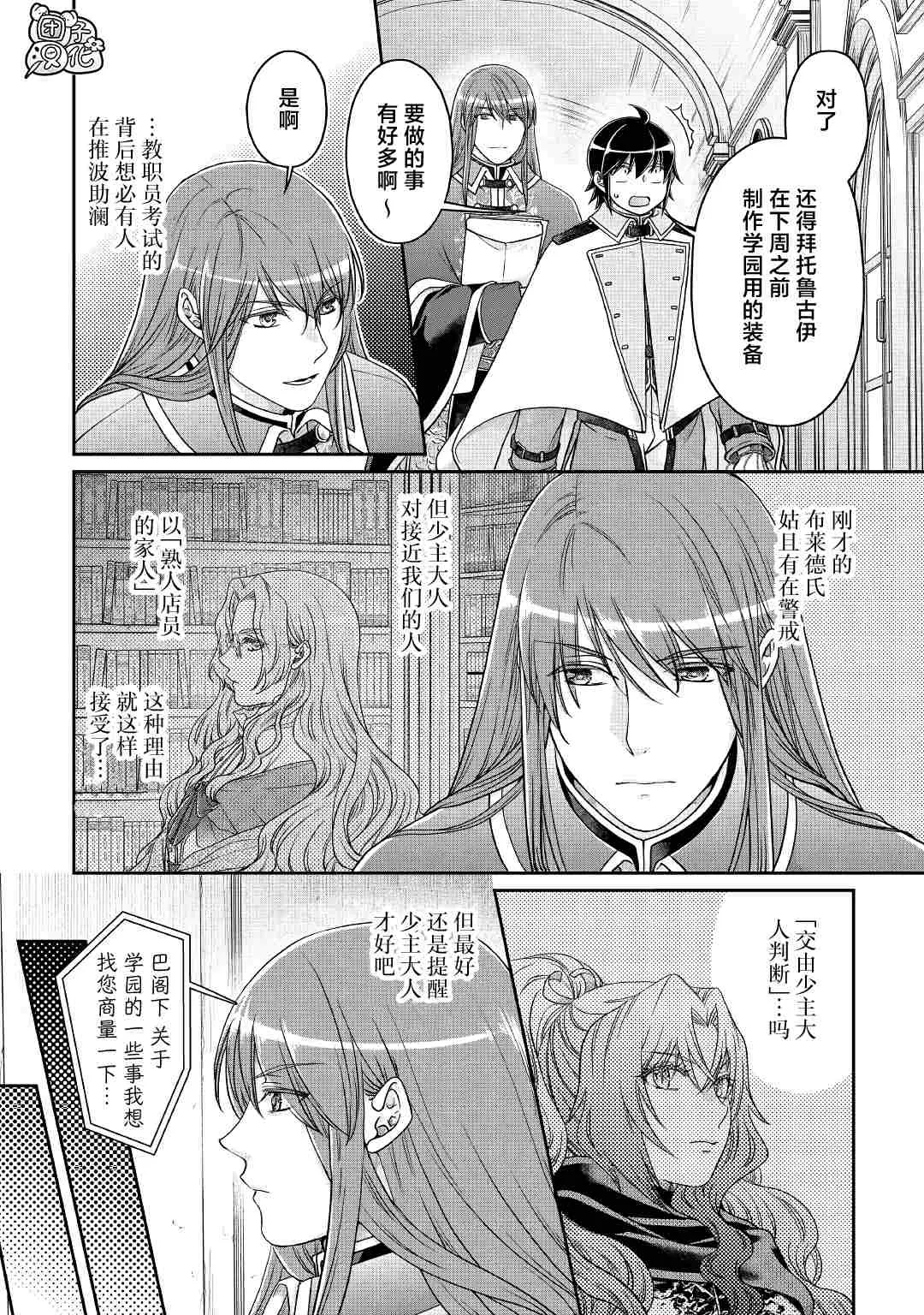第68话 第6页