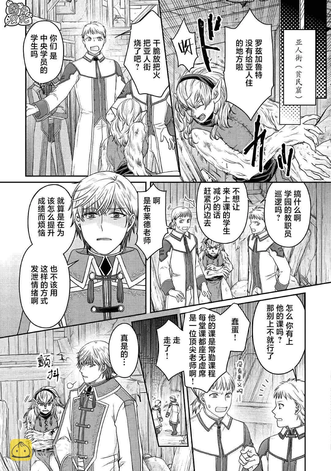 第68话 第7页