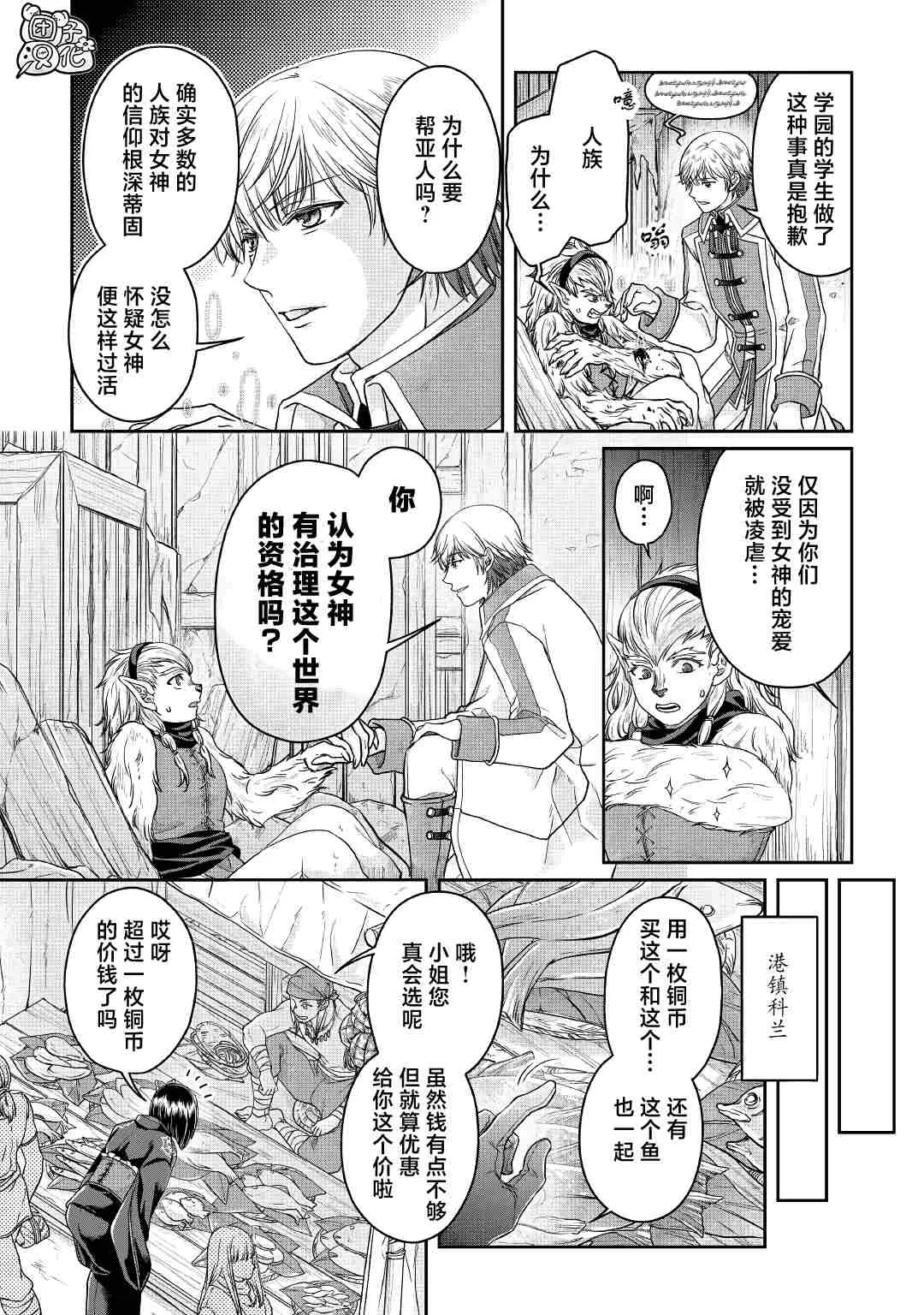 第68话 第8页