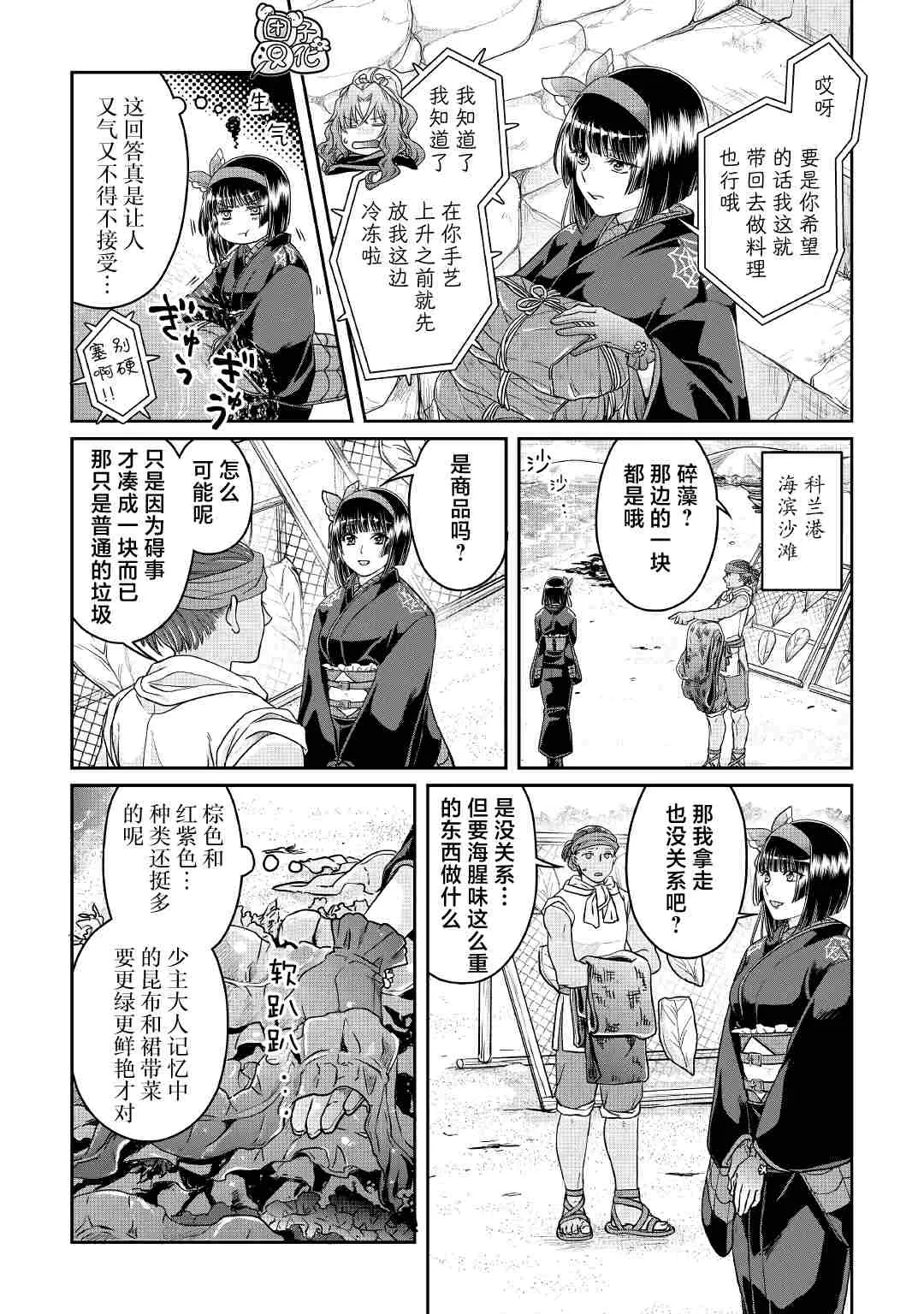 第68话 第11页