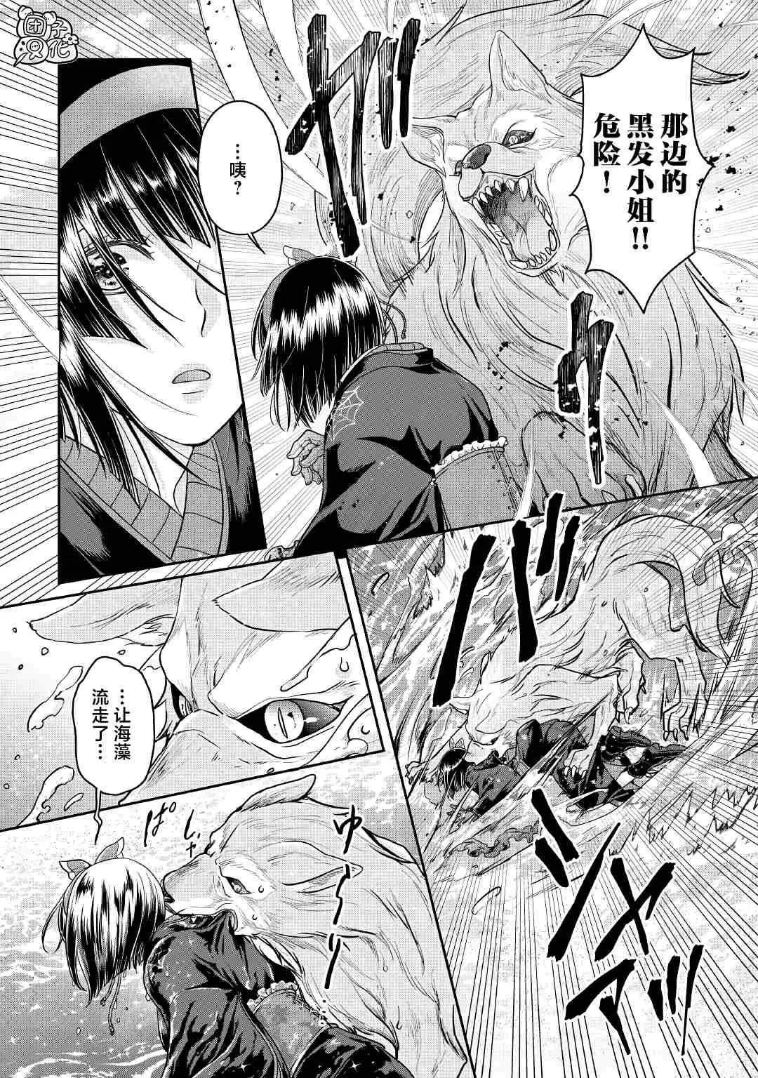 第68话 第13页
