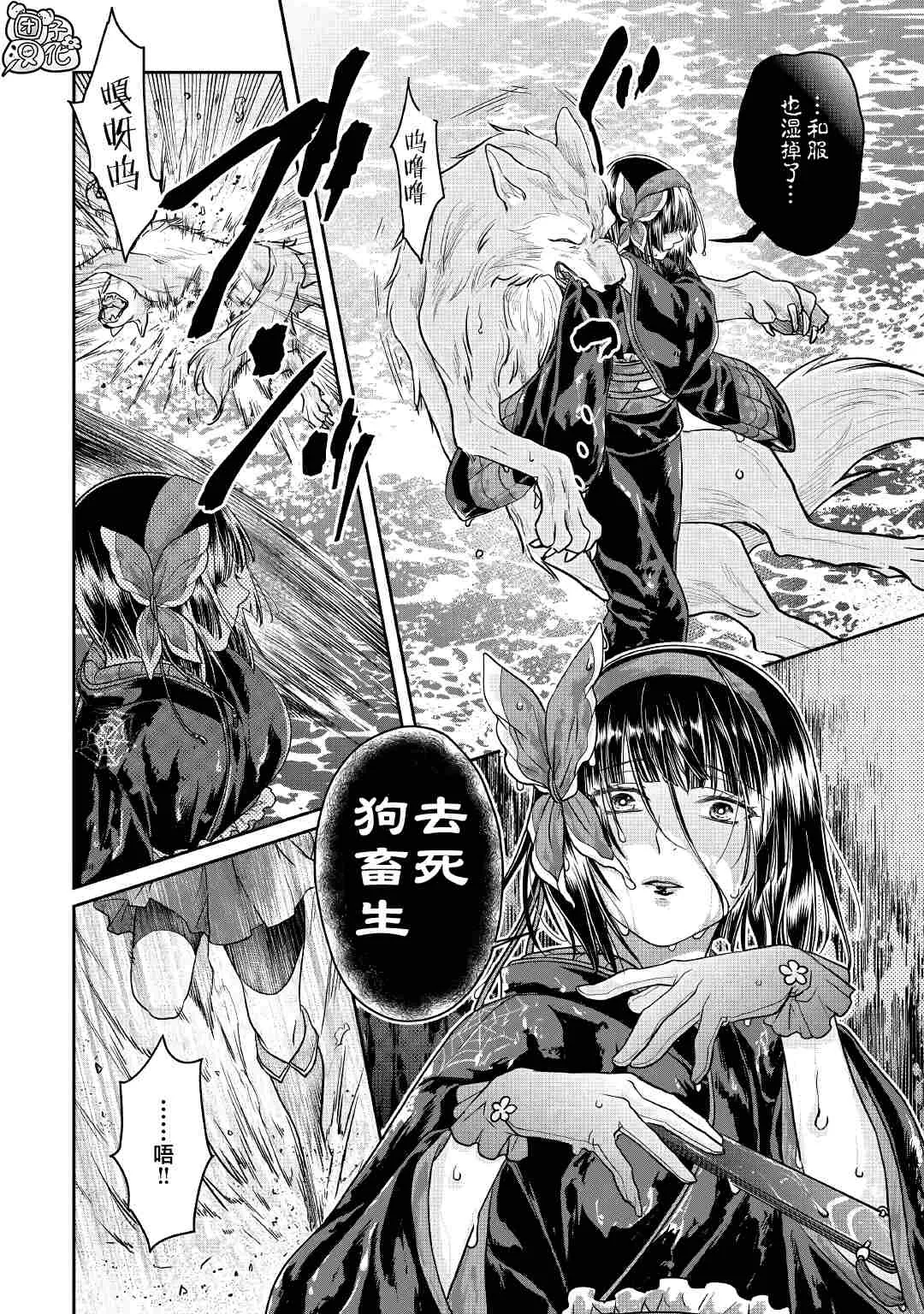 第68话 第14页
