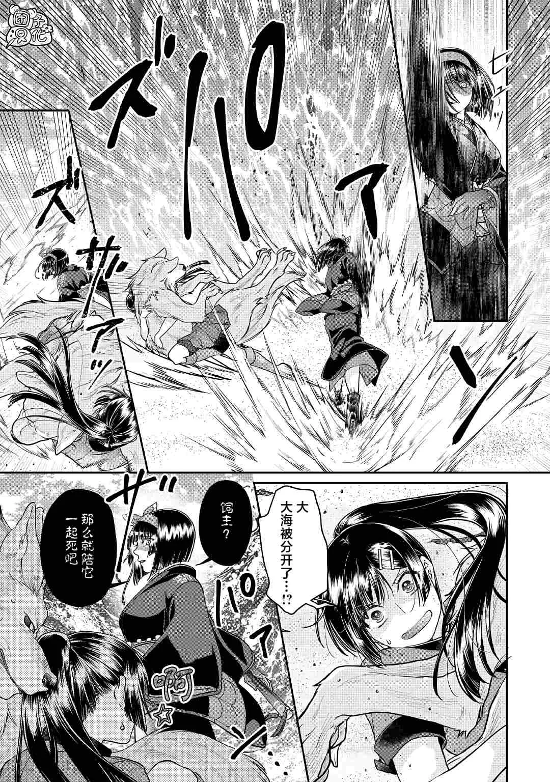 第68话 第15页