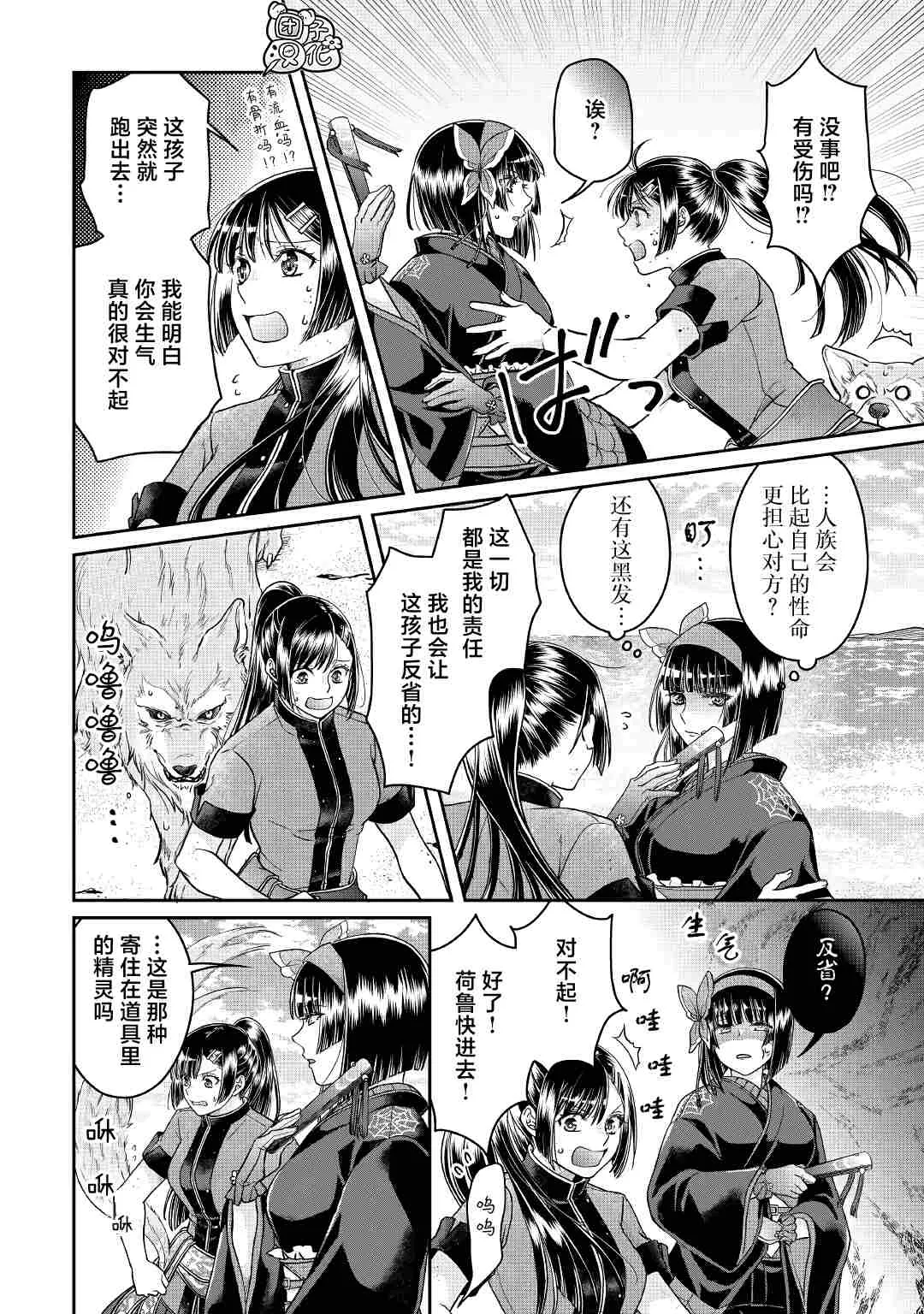 第68话 第16页