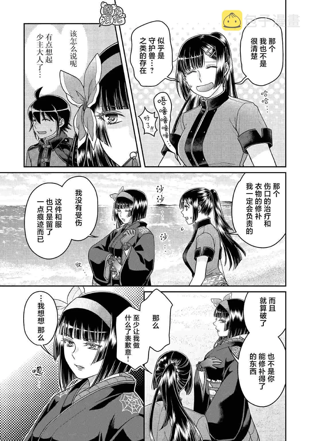 第68话 第17页