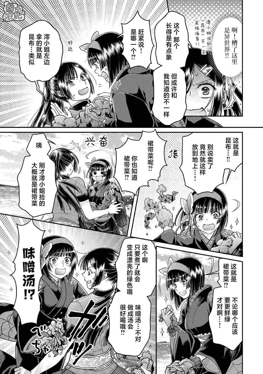 第68话 第19页