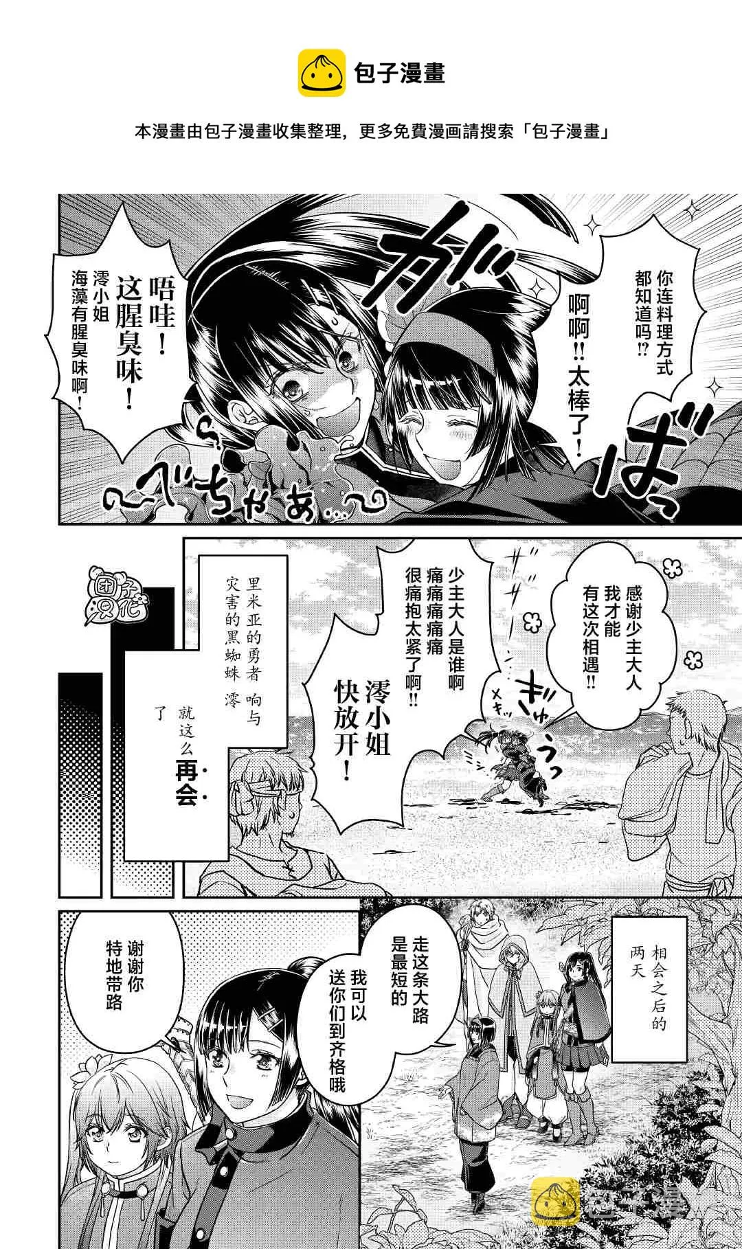 第68话 第20页