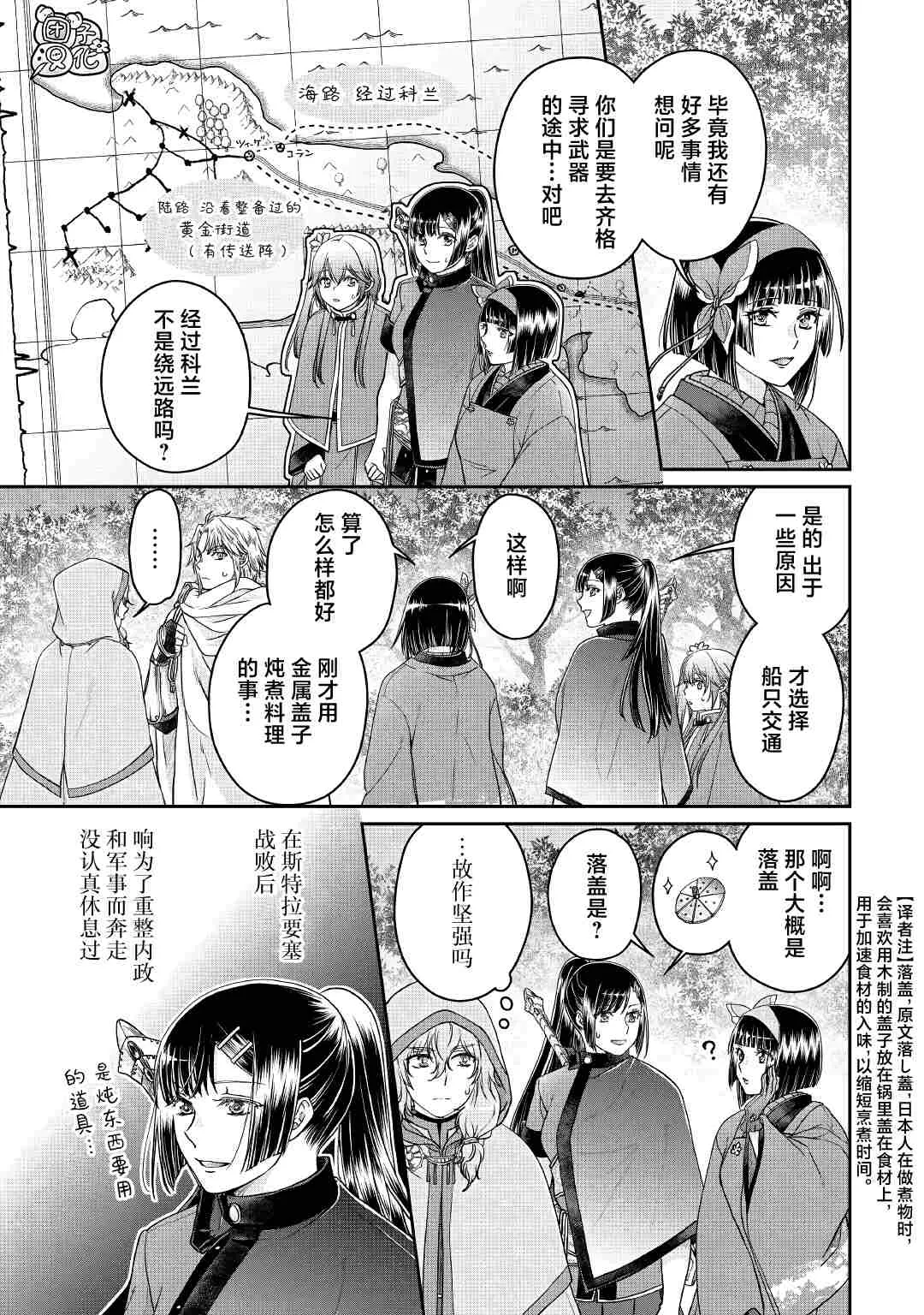 第68话 第21页