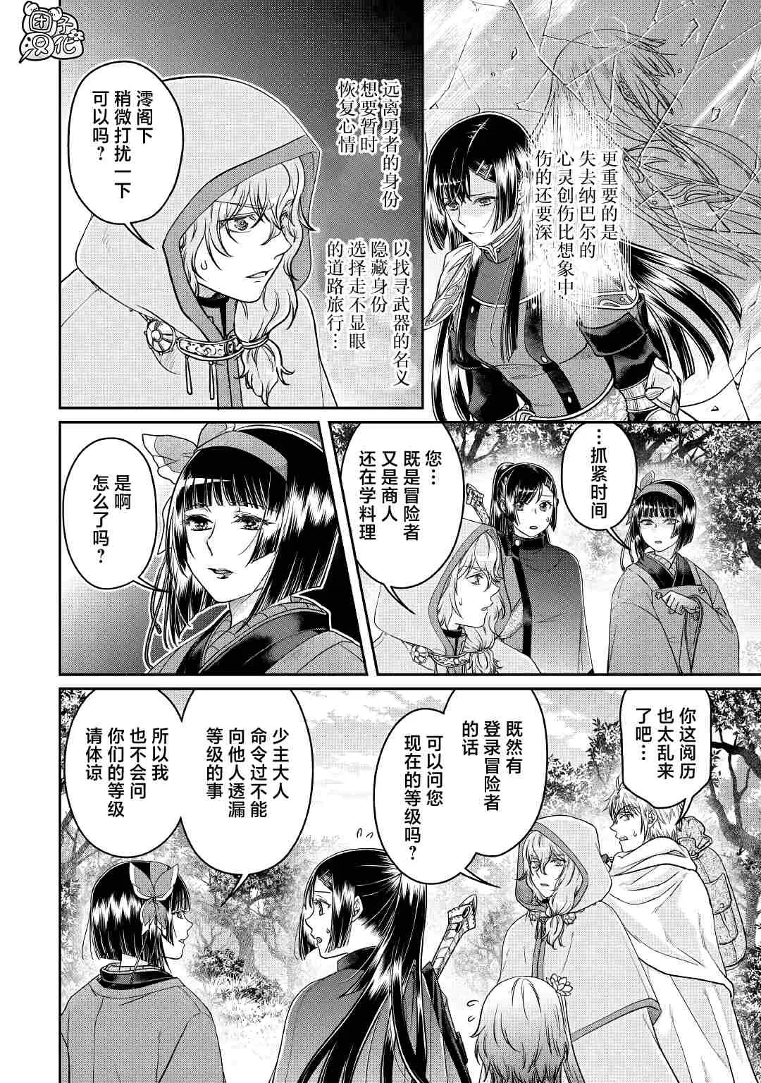 第68话 第22页