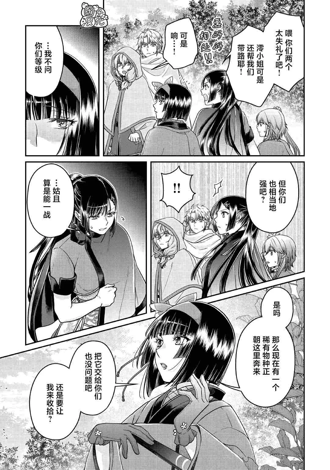 第68话 第23页