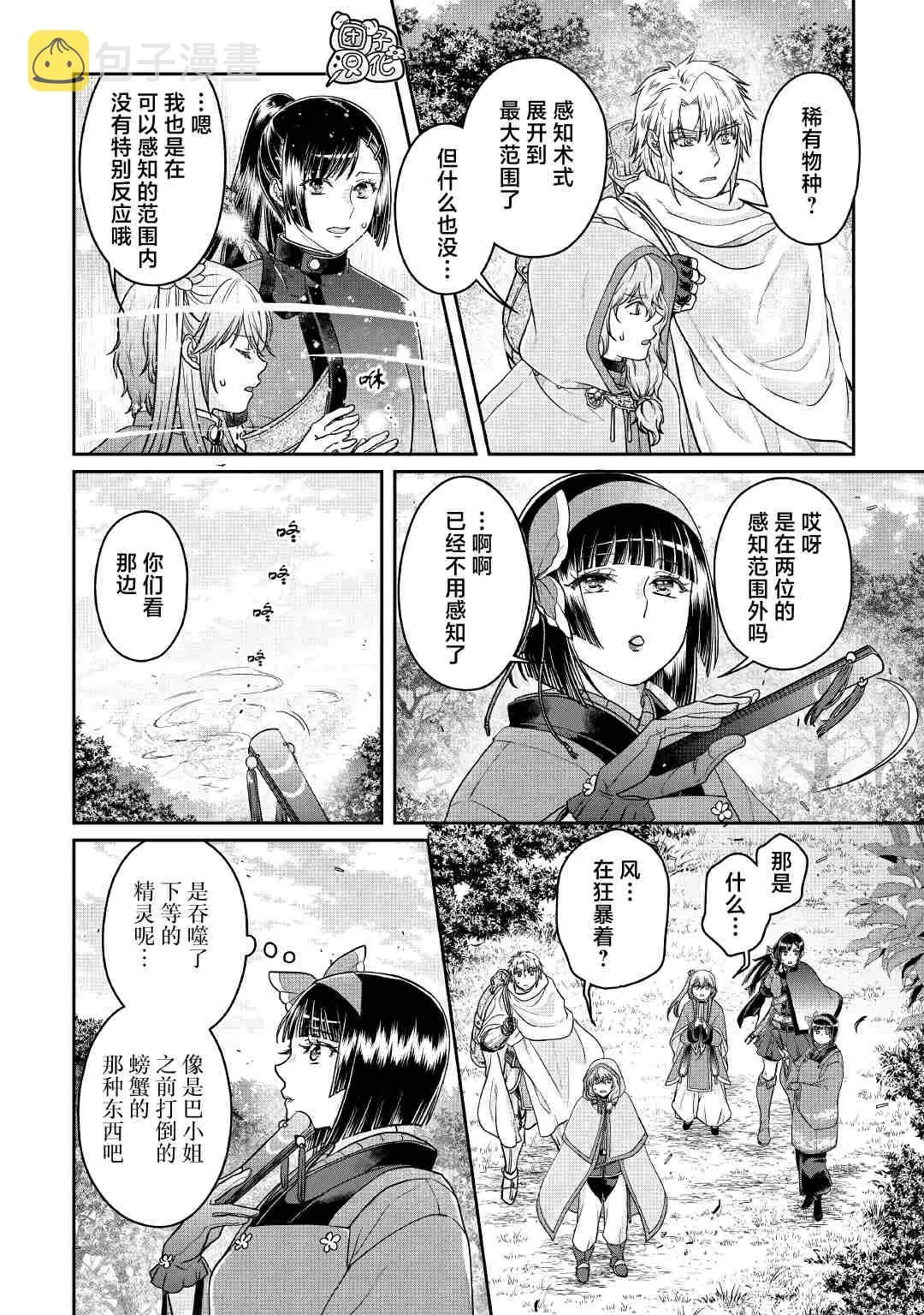 第68话 第24页