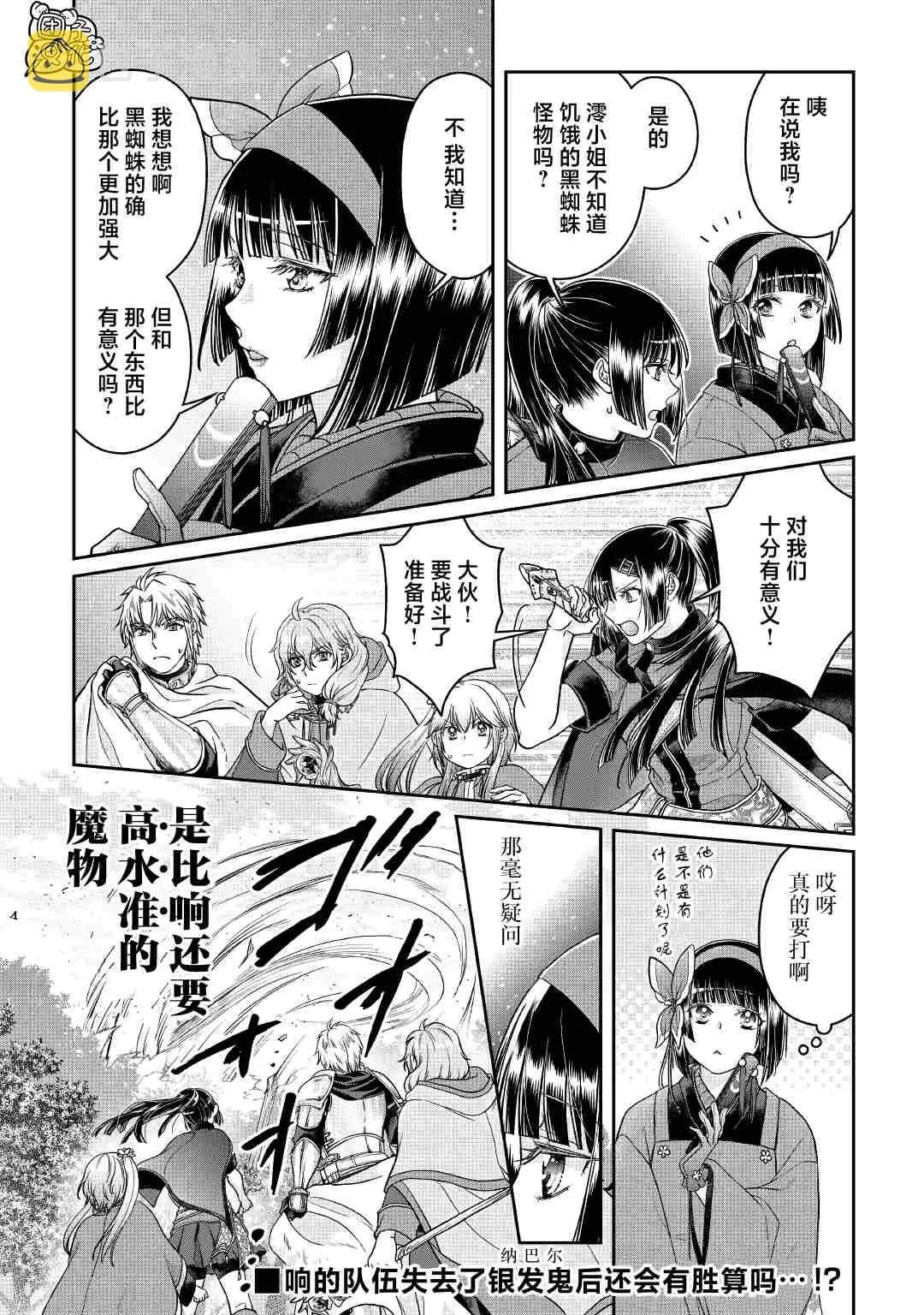 第68话 第26页