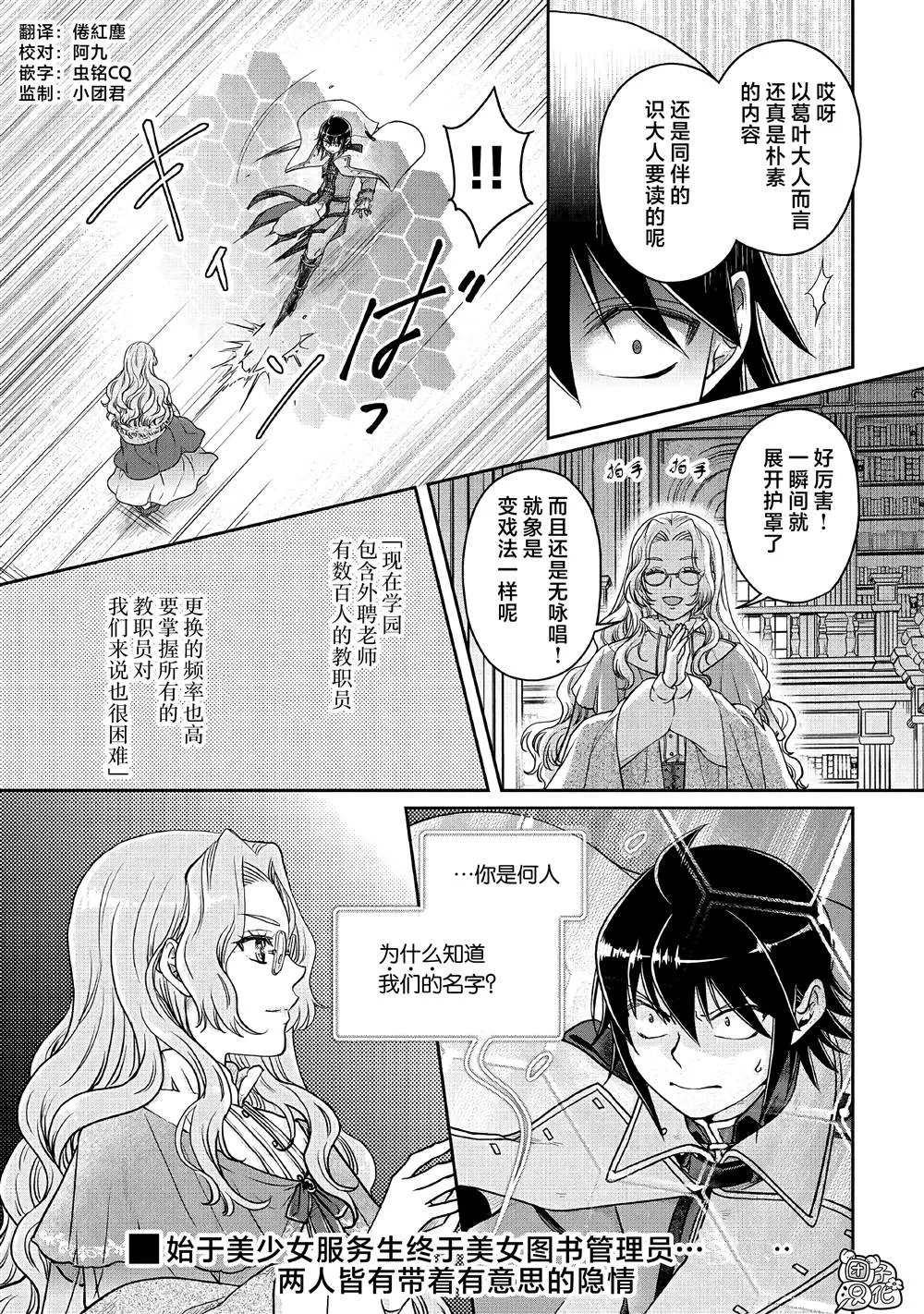 第67话 甜味、天堂 第22页