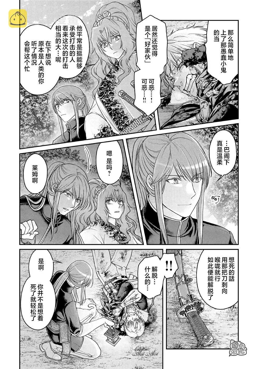 第66话 第2页