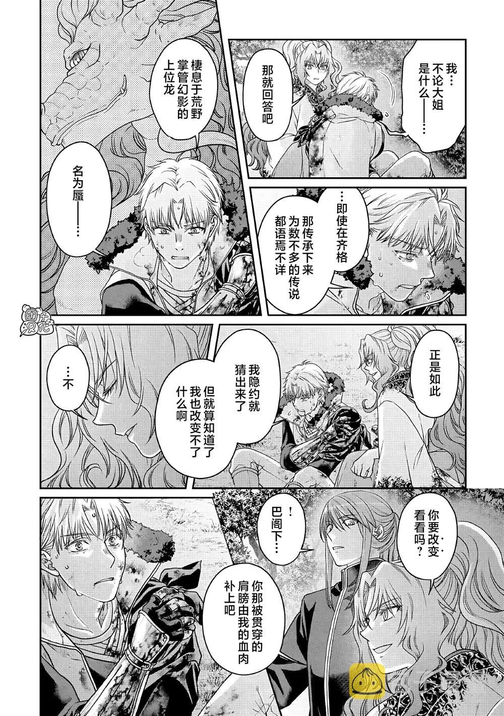 第66话 第6页
