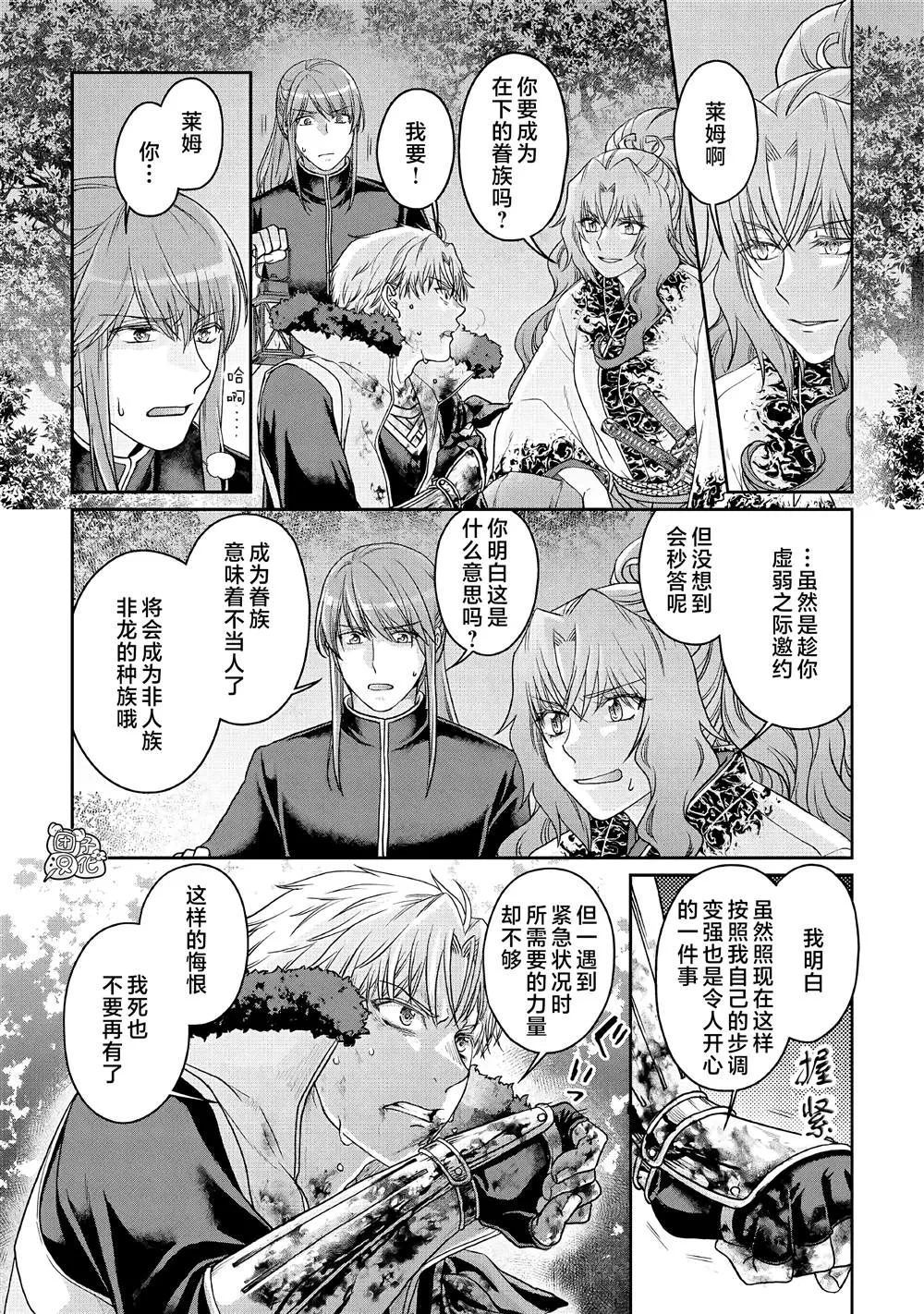 第66话 第7页