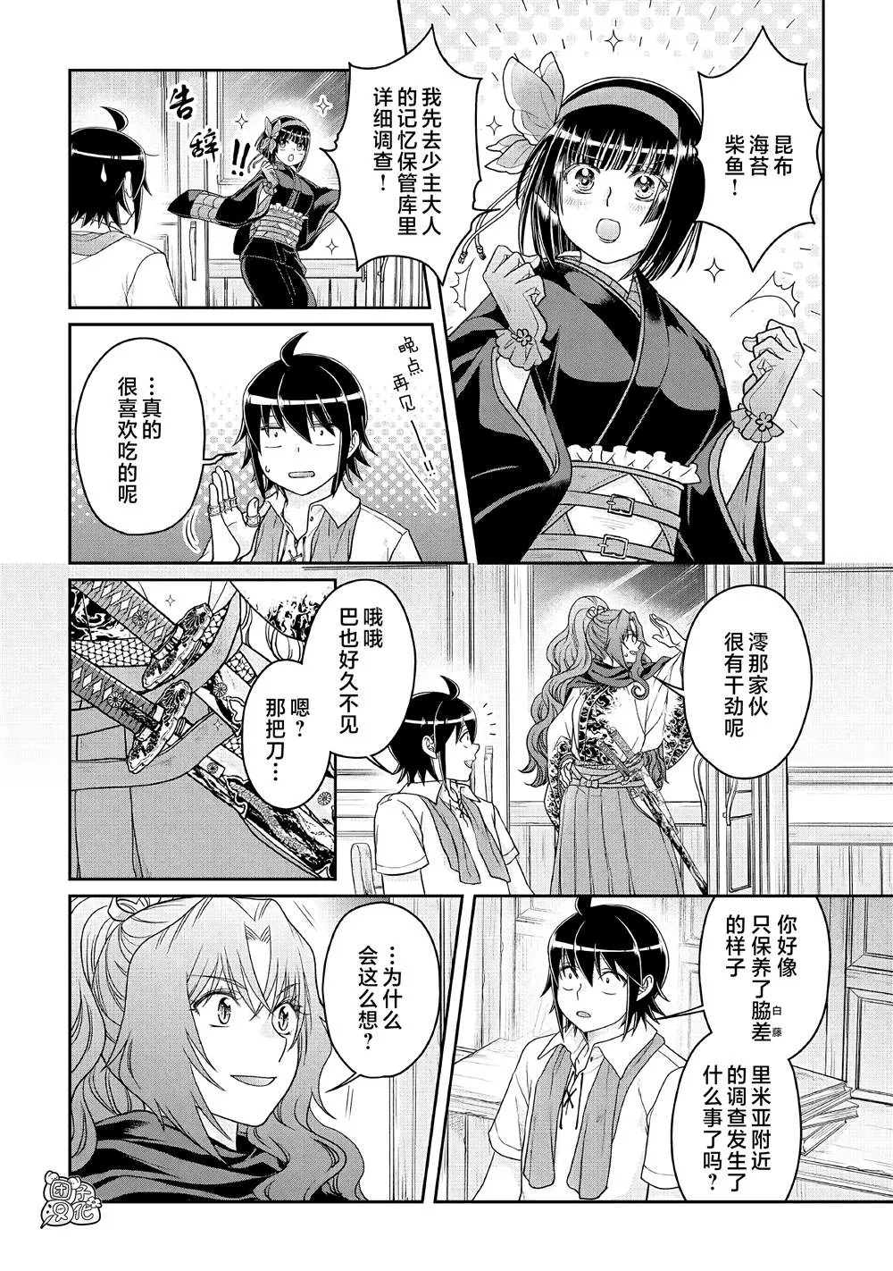 第66话 第12页