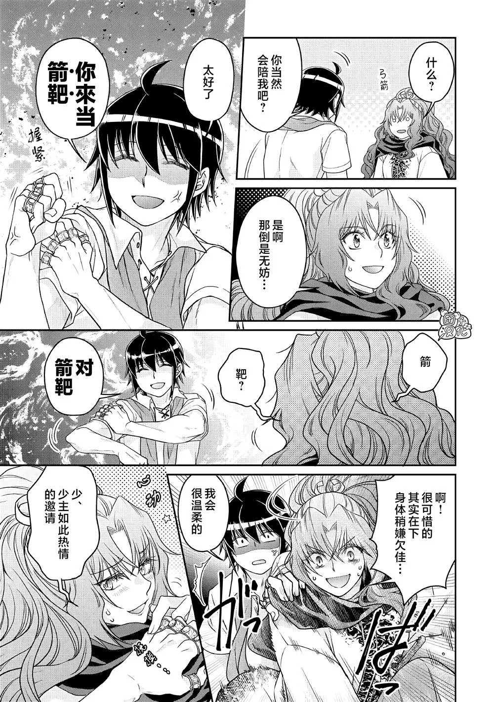 第66话 第17页