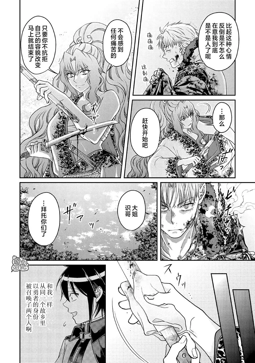 第65话 第8页