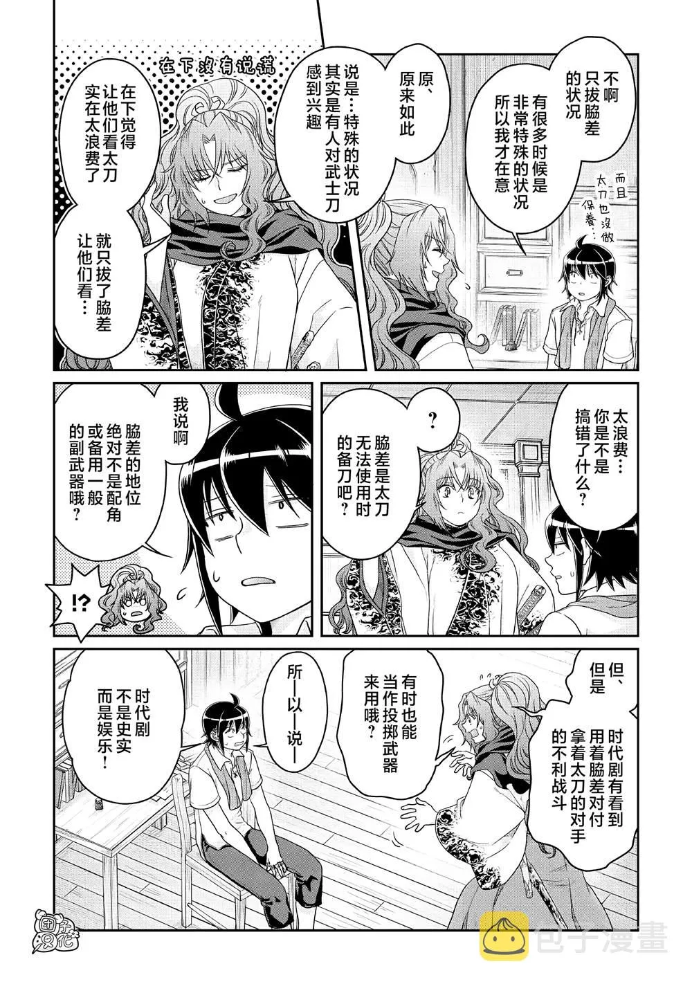 第65话 第13页