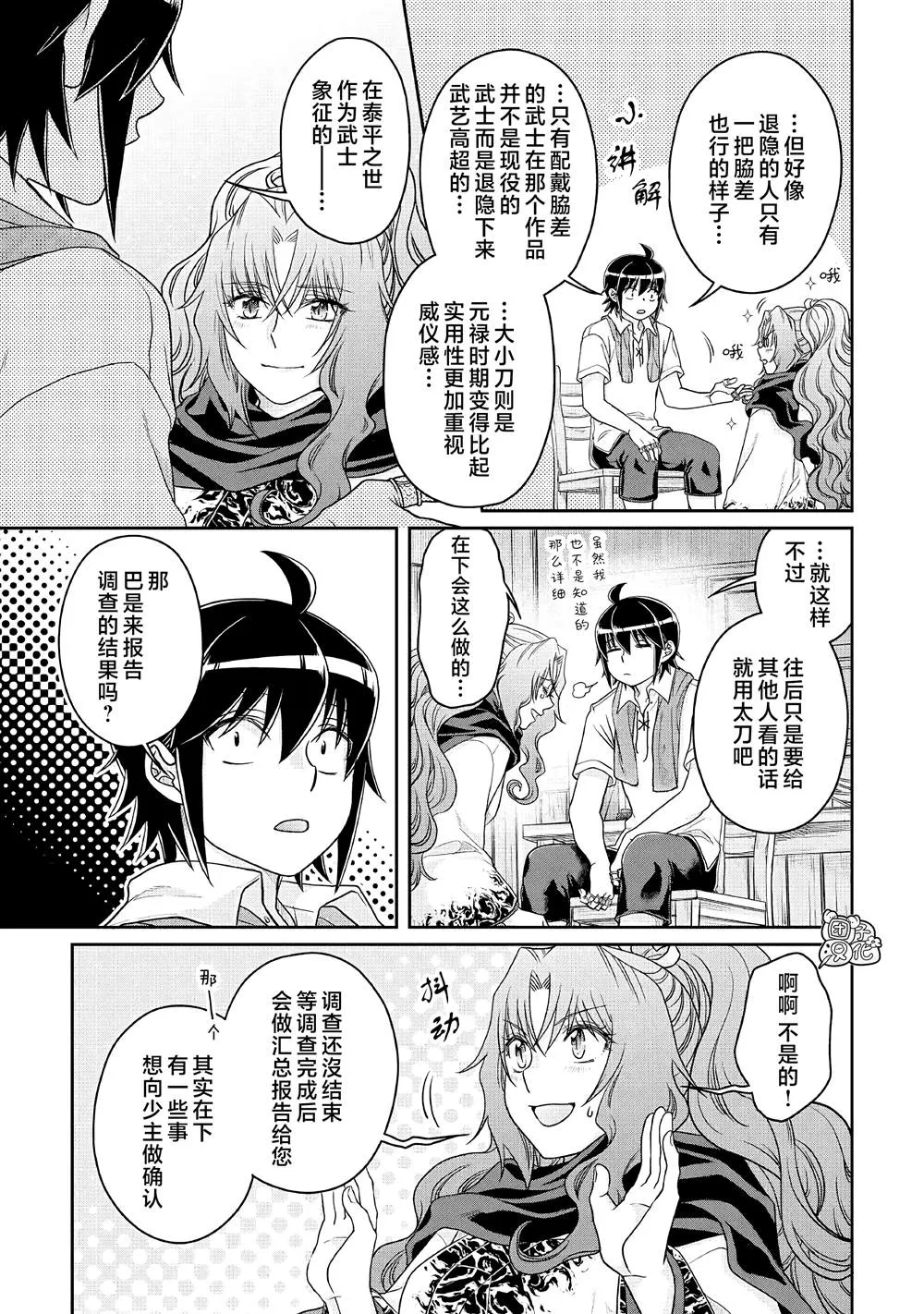 第65话 第15页