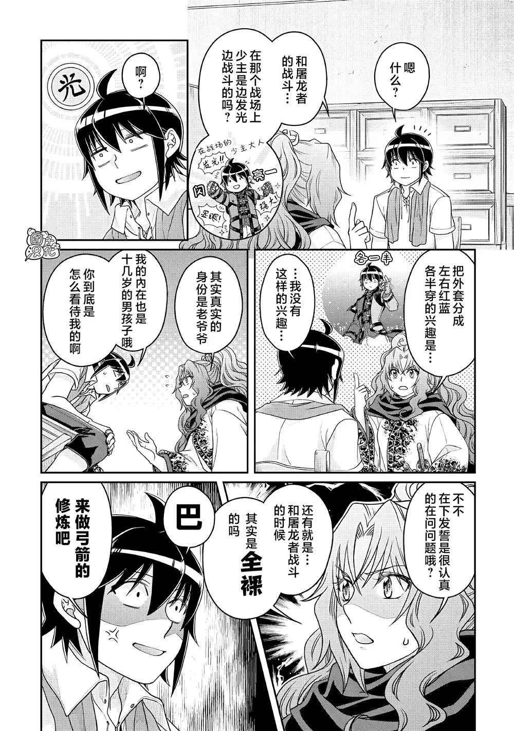 第65话 第16页