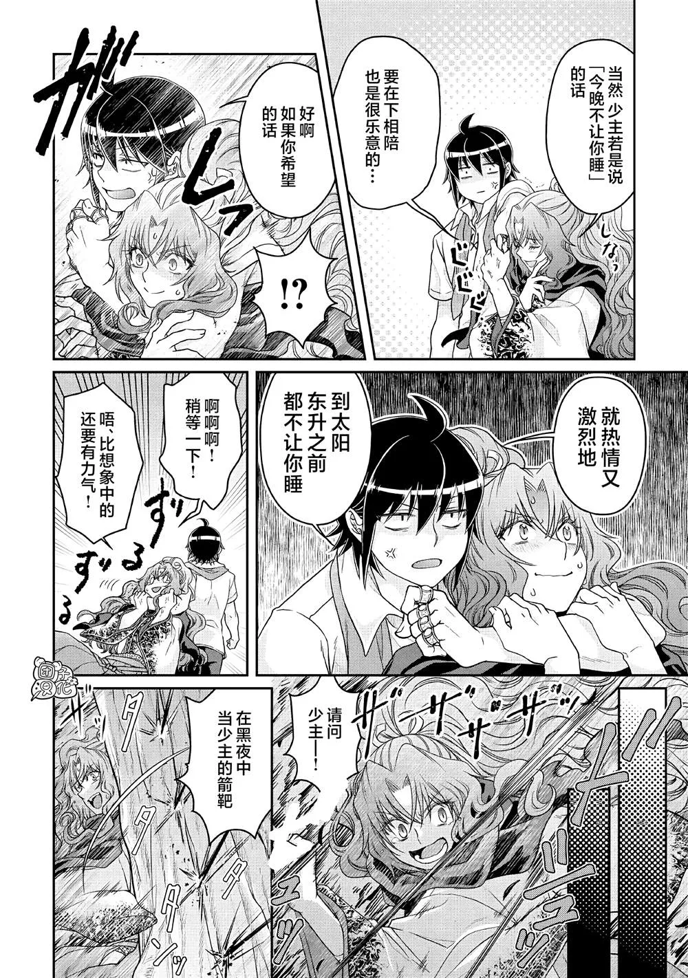 第65话 第18页