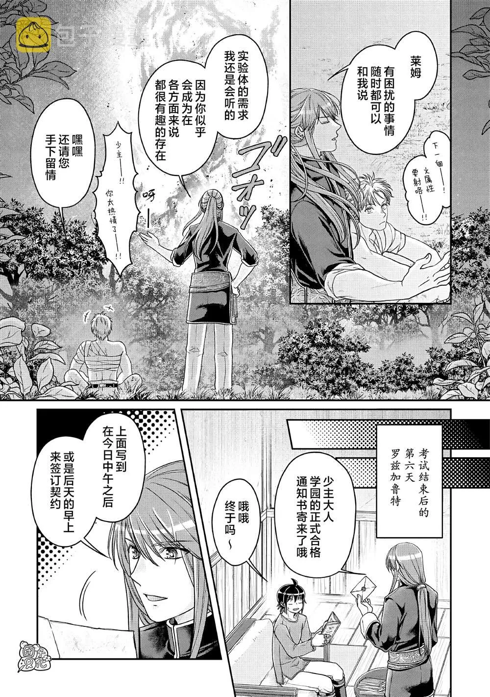 第65话 第21页