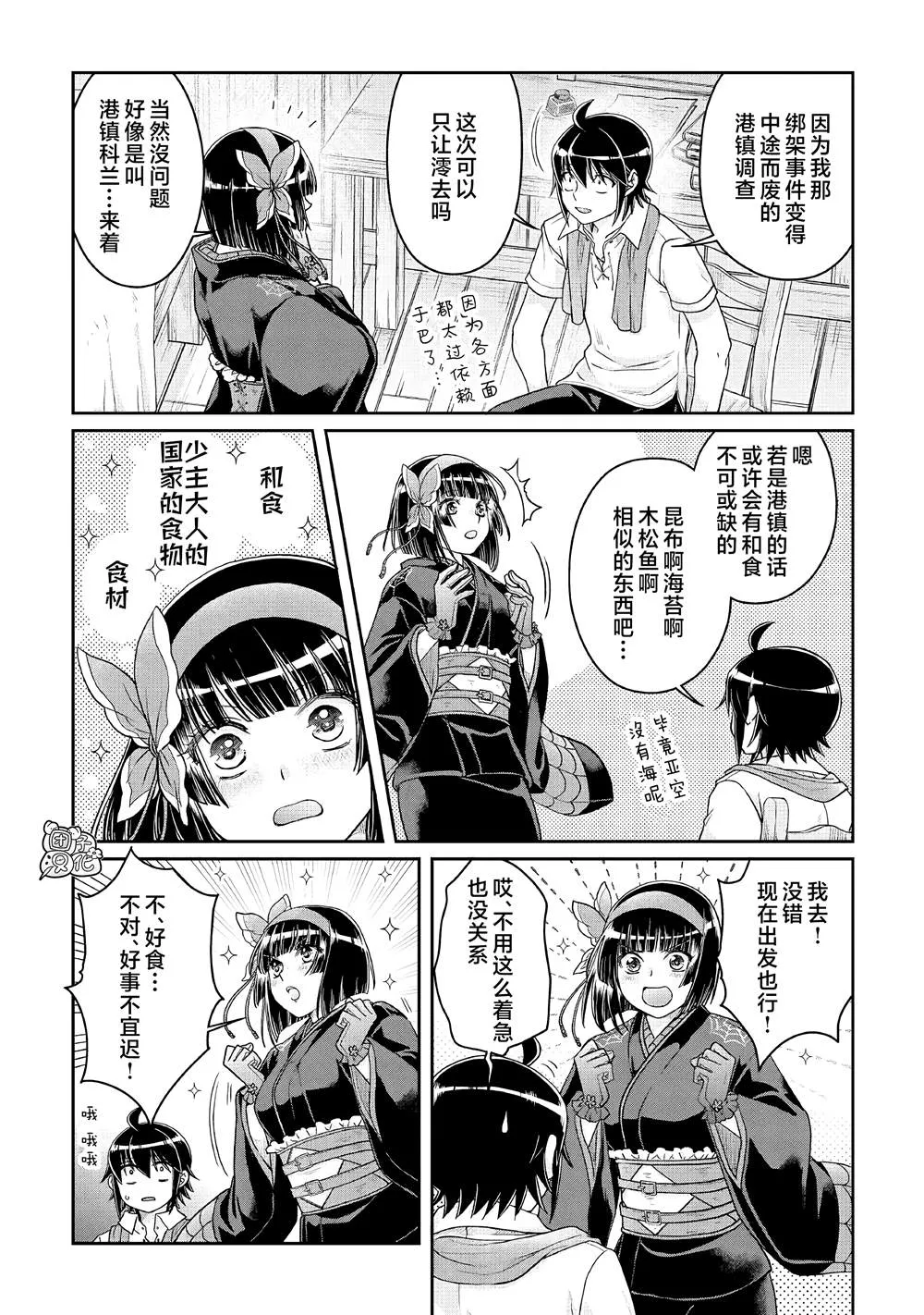 第2卷附录 第11页