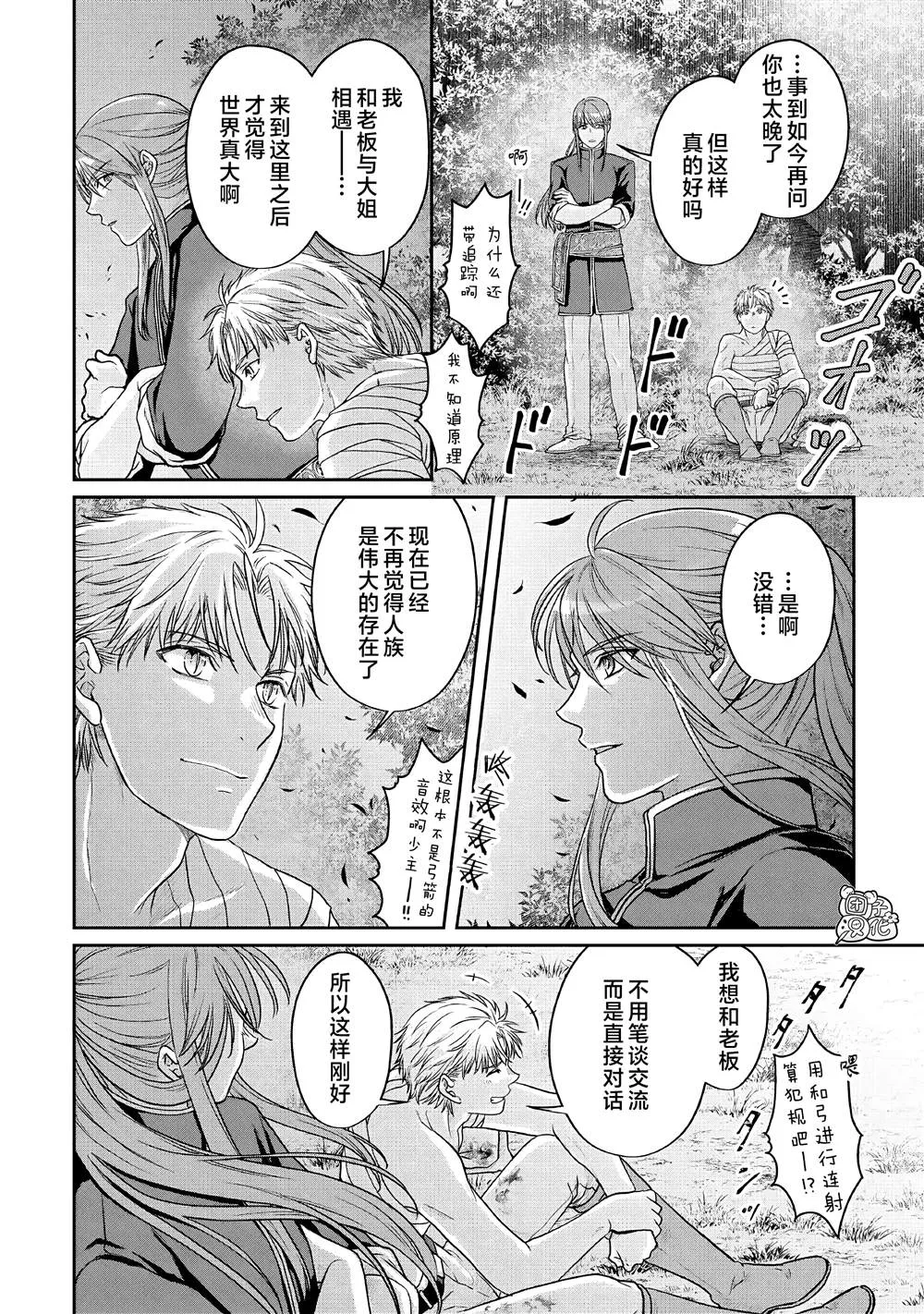 第2卷附录 第20页