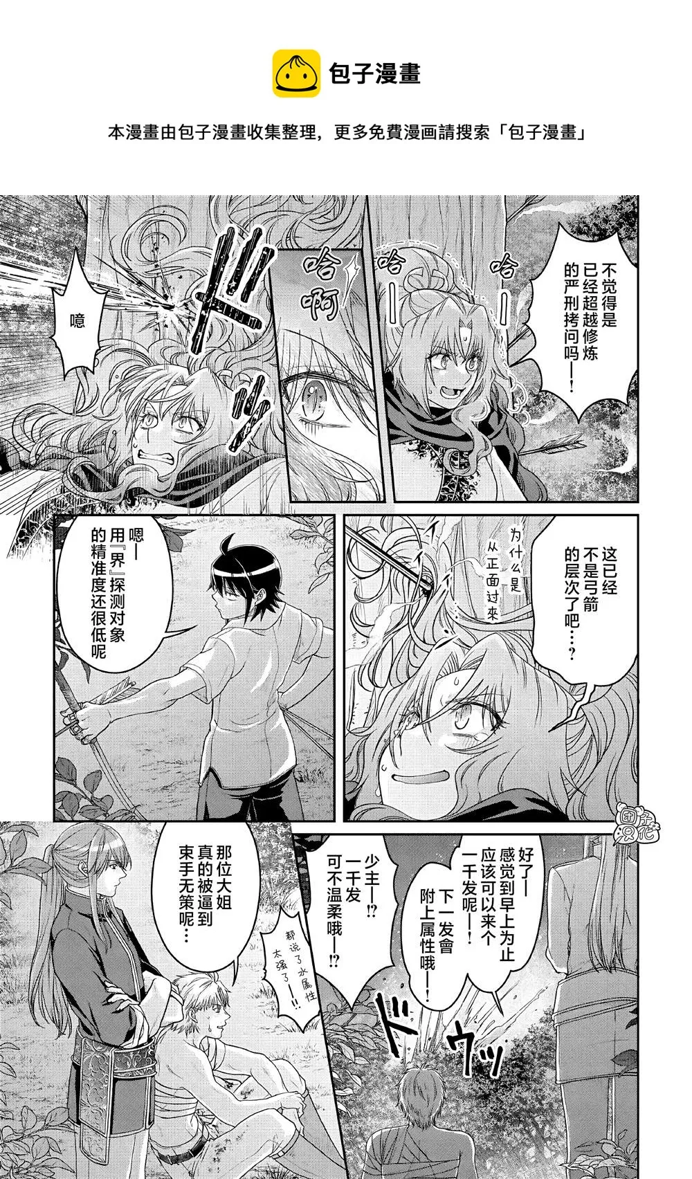 第1卷附录 第19页