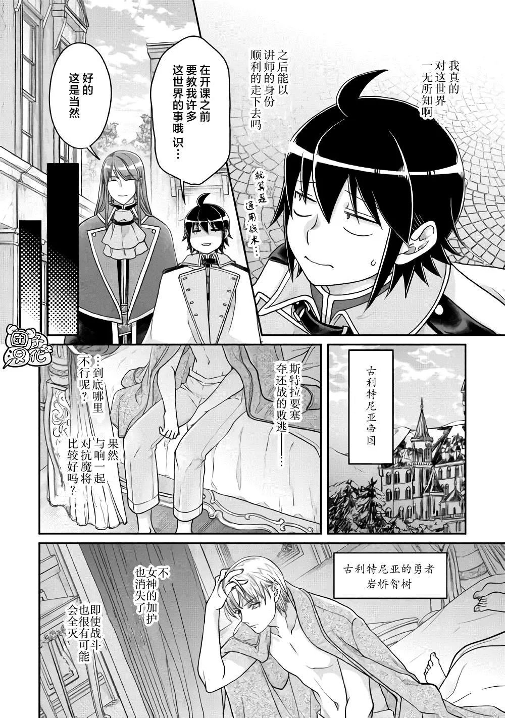 第64话 都市的做法 第8页